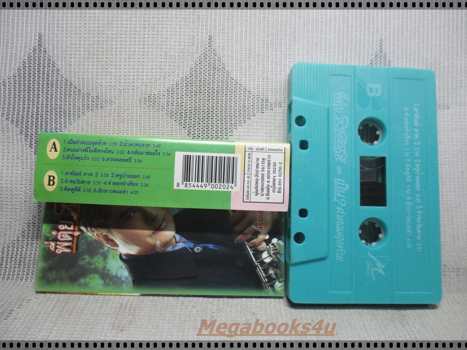 เทปเพลงไทยลูกทุ่ง พี่ตุ๋ยสายัณห์ อัลบั้ม เป็นคำตอบสุดท้าย