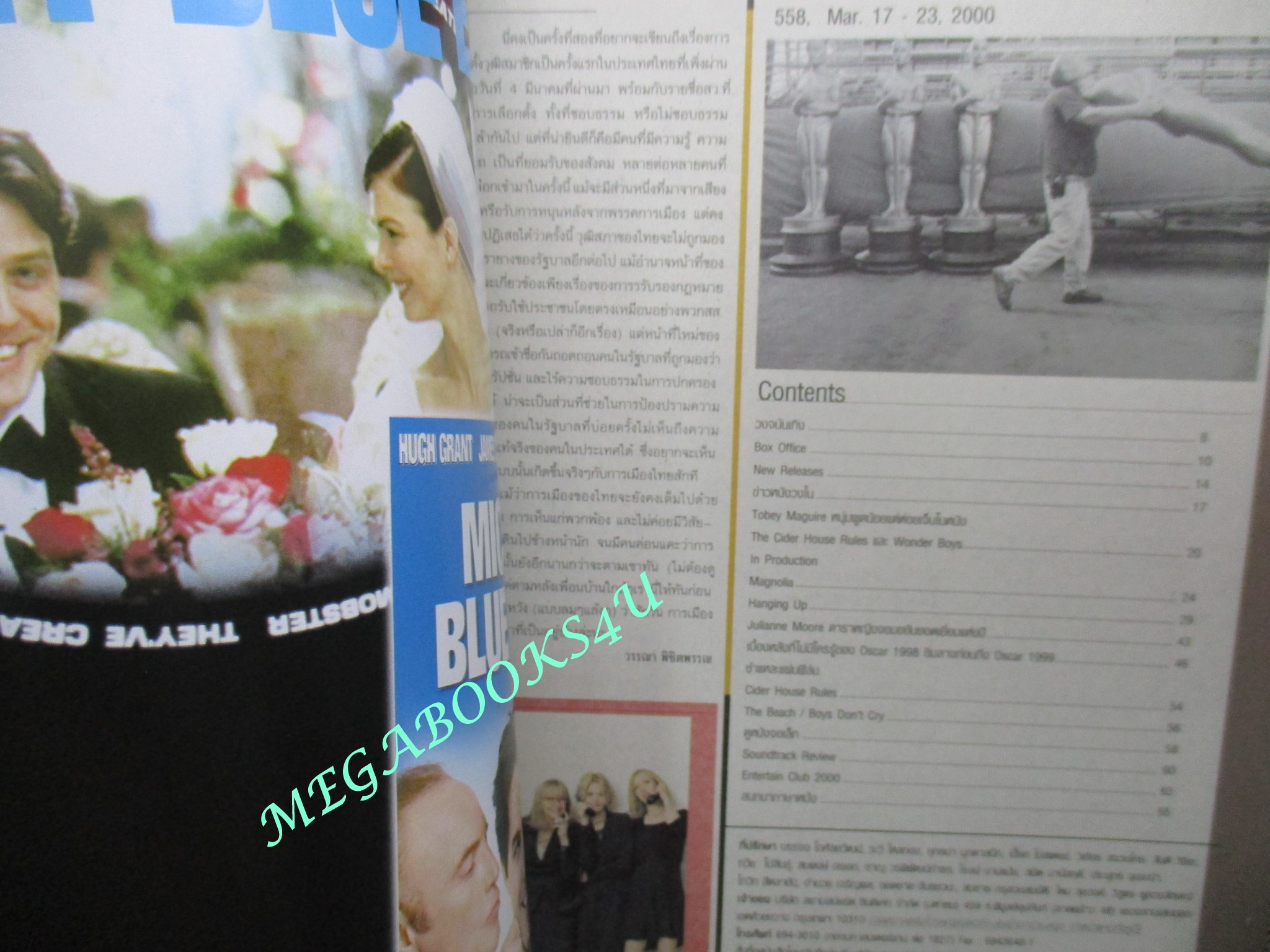 นิตยสารเอนเตอร์เทน Entertain ฉบับที่0558 ปี2543 ปก Hanging Up (2000) ตายล่ะ…สายหลุด