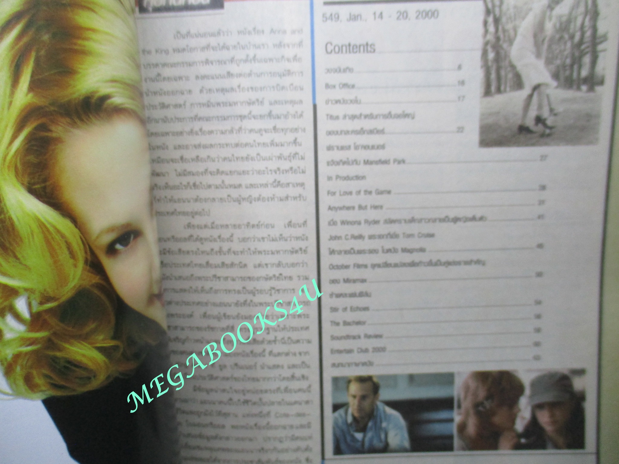 นิตยสารเอนเตอร์เทน Entertain ฉบับที่0549 ปี2543 Anywhere But Here