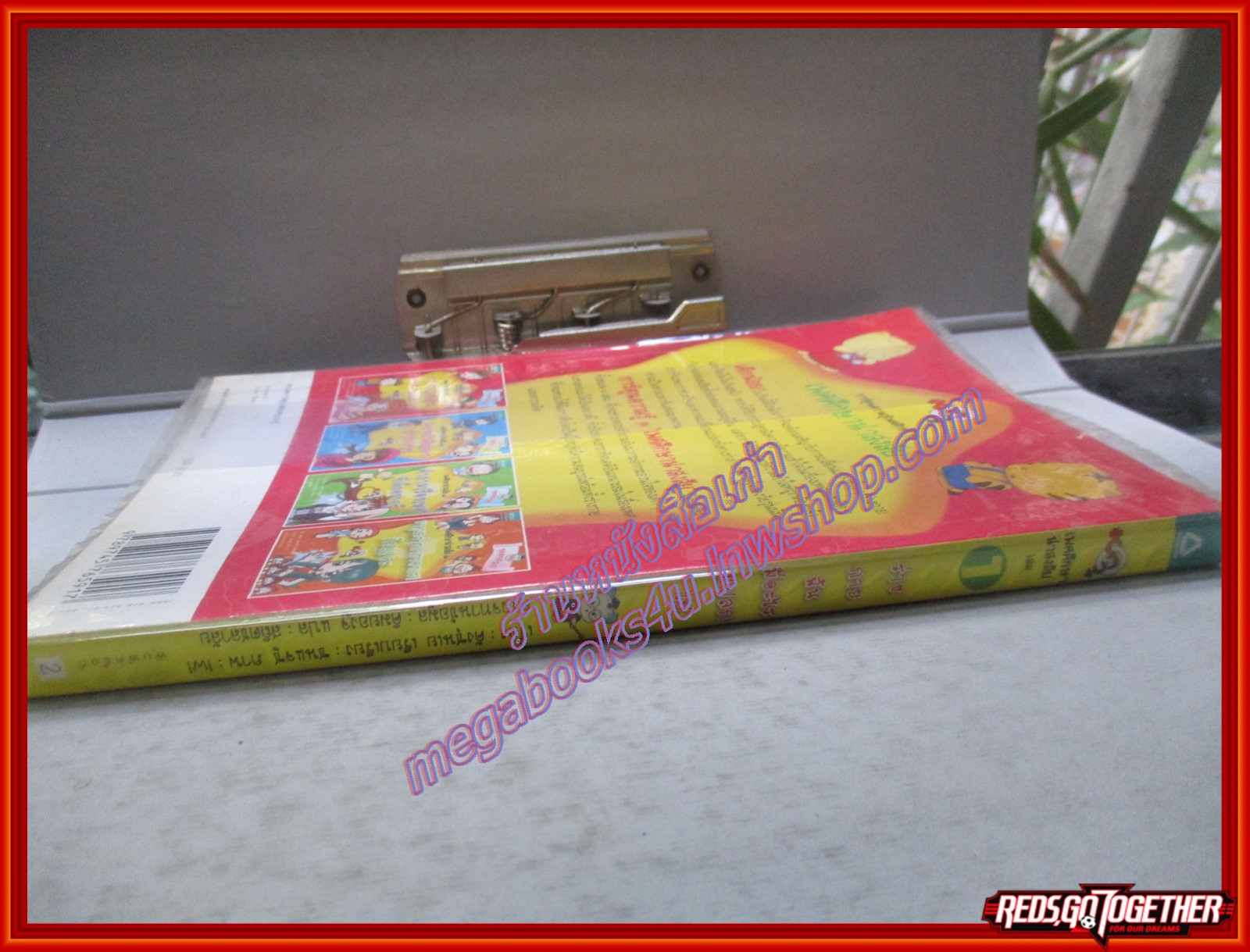 เพศศึกษาน่าสงสัย เล่ม1 ร่างกายฉันมีอะไรแปลกไป (ฉบับการ์ตูน) โดย คังซุนเย สนพ.อมรินทร์ (มือสอง) (สภาพ85-95%)