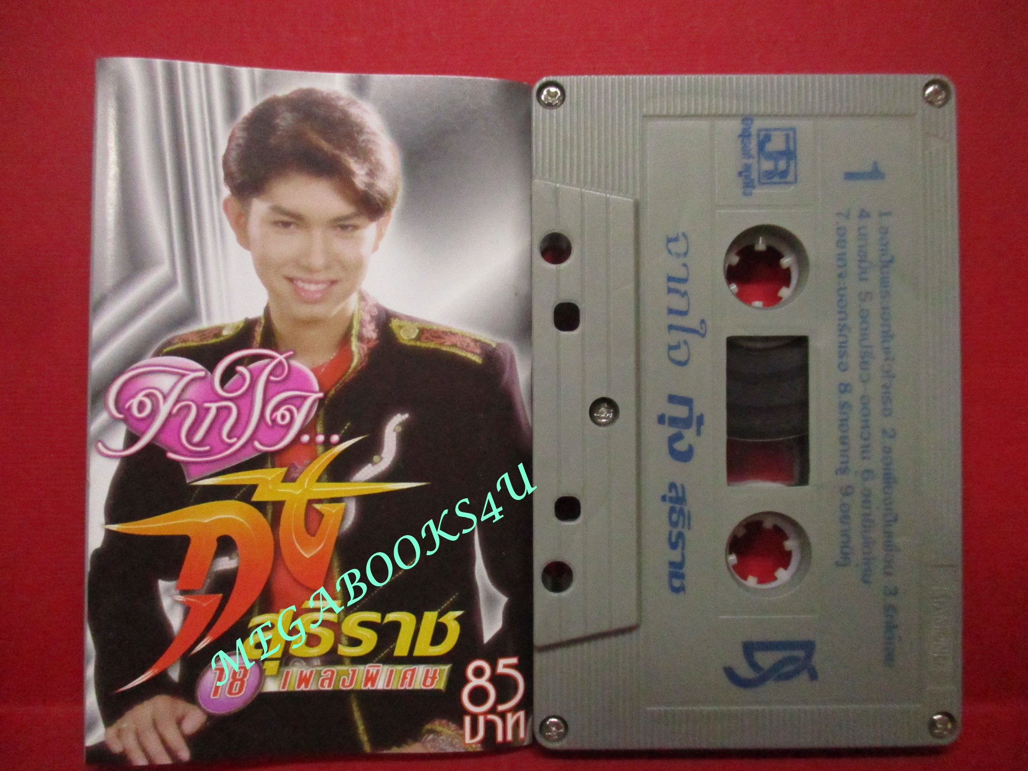 เทปเพลงไทยลูกทุ่ง กุ้ง สุทธิราช อัลบั้ม จากใจ