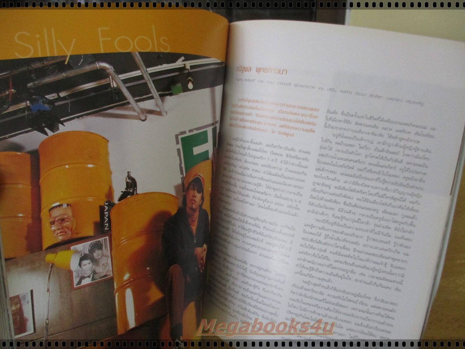 นิตยสารแพรว ฉบับที่585 ปี2547 ปก เบิร์ด ธงไชย อ่านซิลลี่ ฟูลส์ โมเดิร์นด็อก