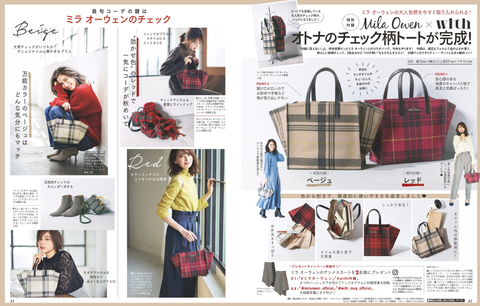 (มีกล่อง) Mila Owen x with (ウィズ) กระเป๋าถือลายสก็อตสีเบจ