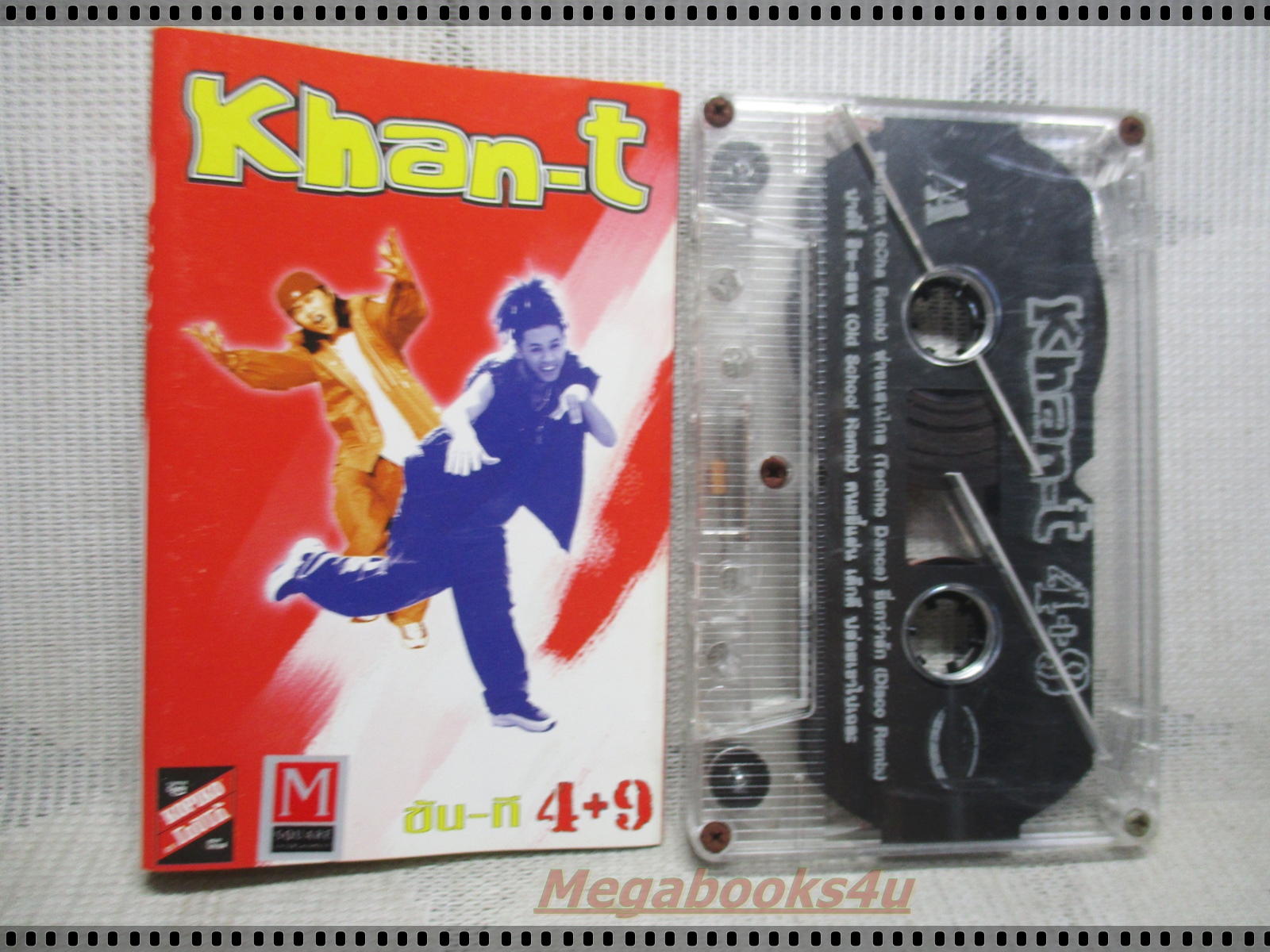 เทปเพลงไทยสากล ขันที อัลบั้ม KHAN T 4+9