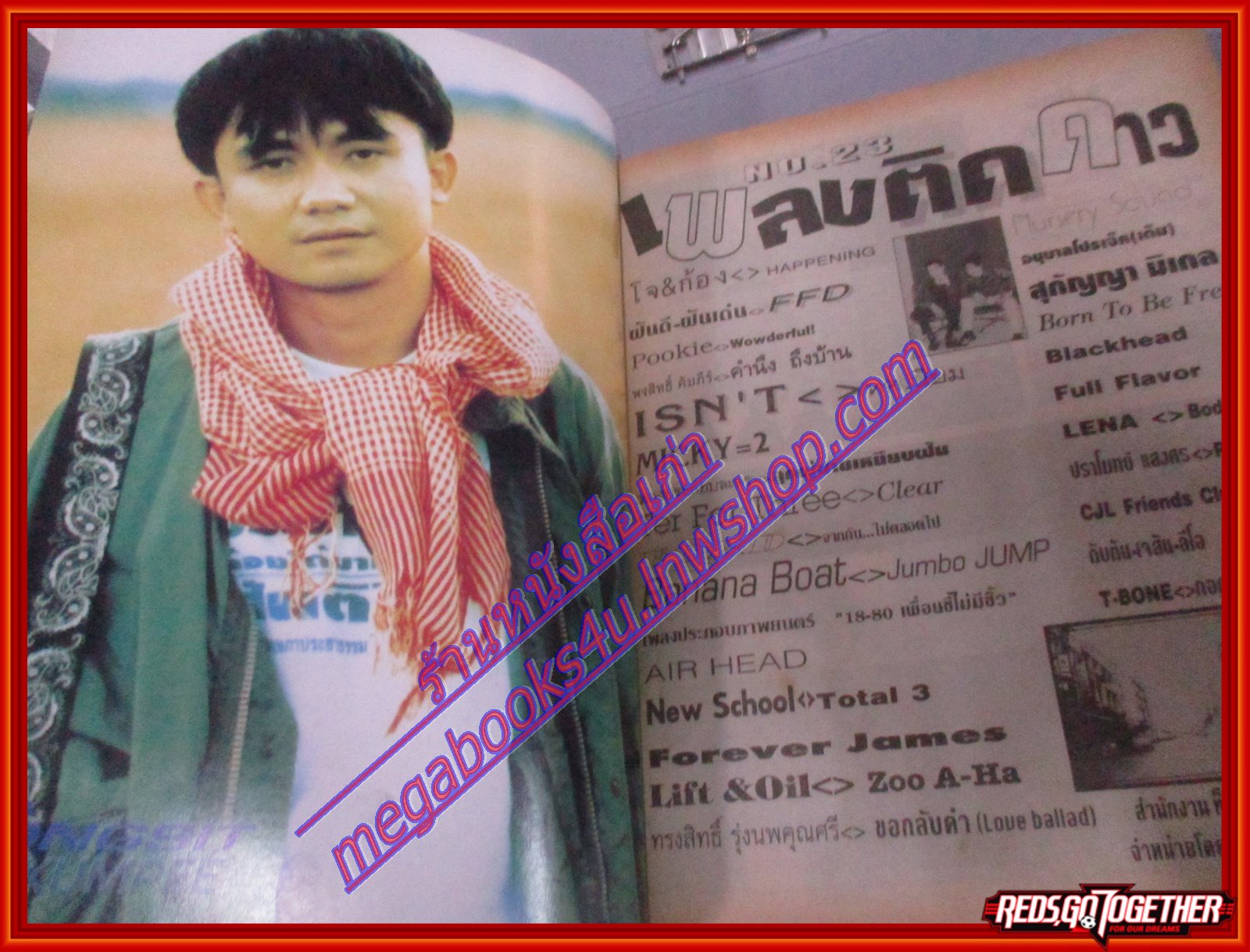 หนังสือเพลงพร้อมคอร์ดกีตาร์ เพลงติดดาว 023 ปี2540