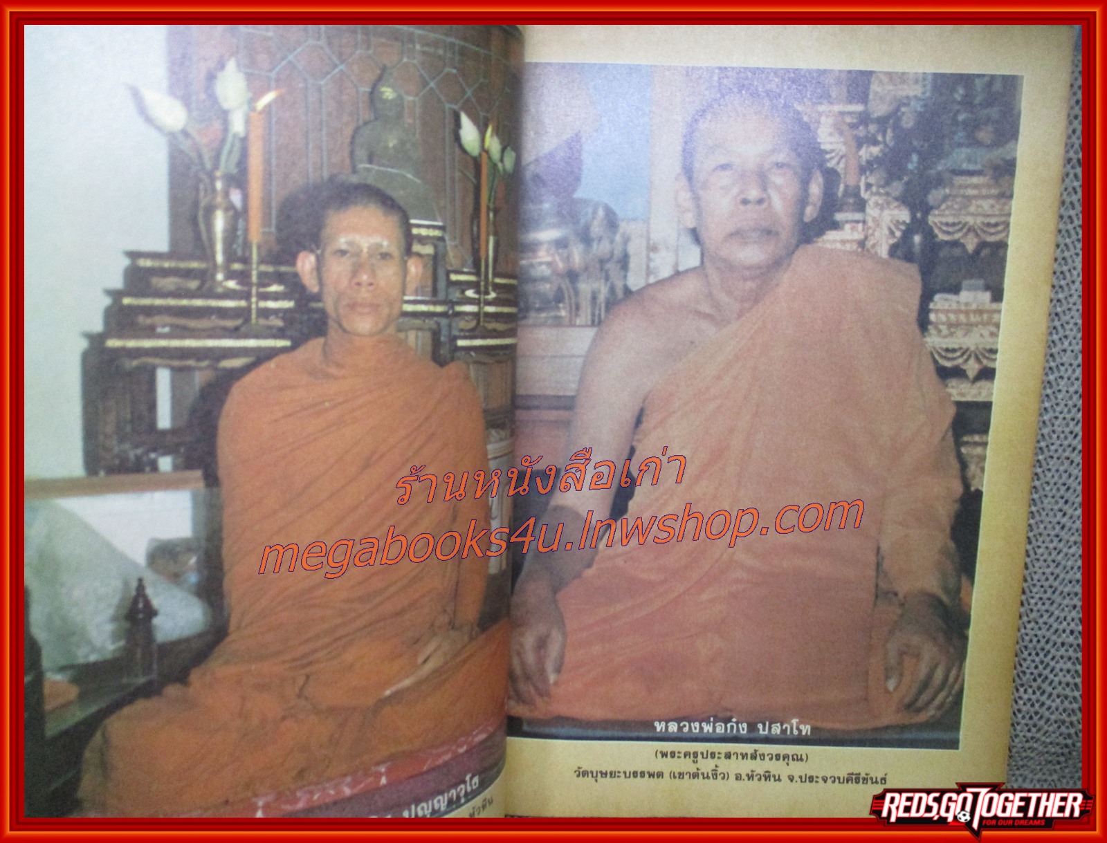 นิตยสารโลกทิพย์ เล่ม015 ปี2526 ปก หลวงพ่อเกษม เขมโก