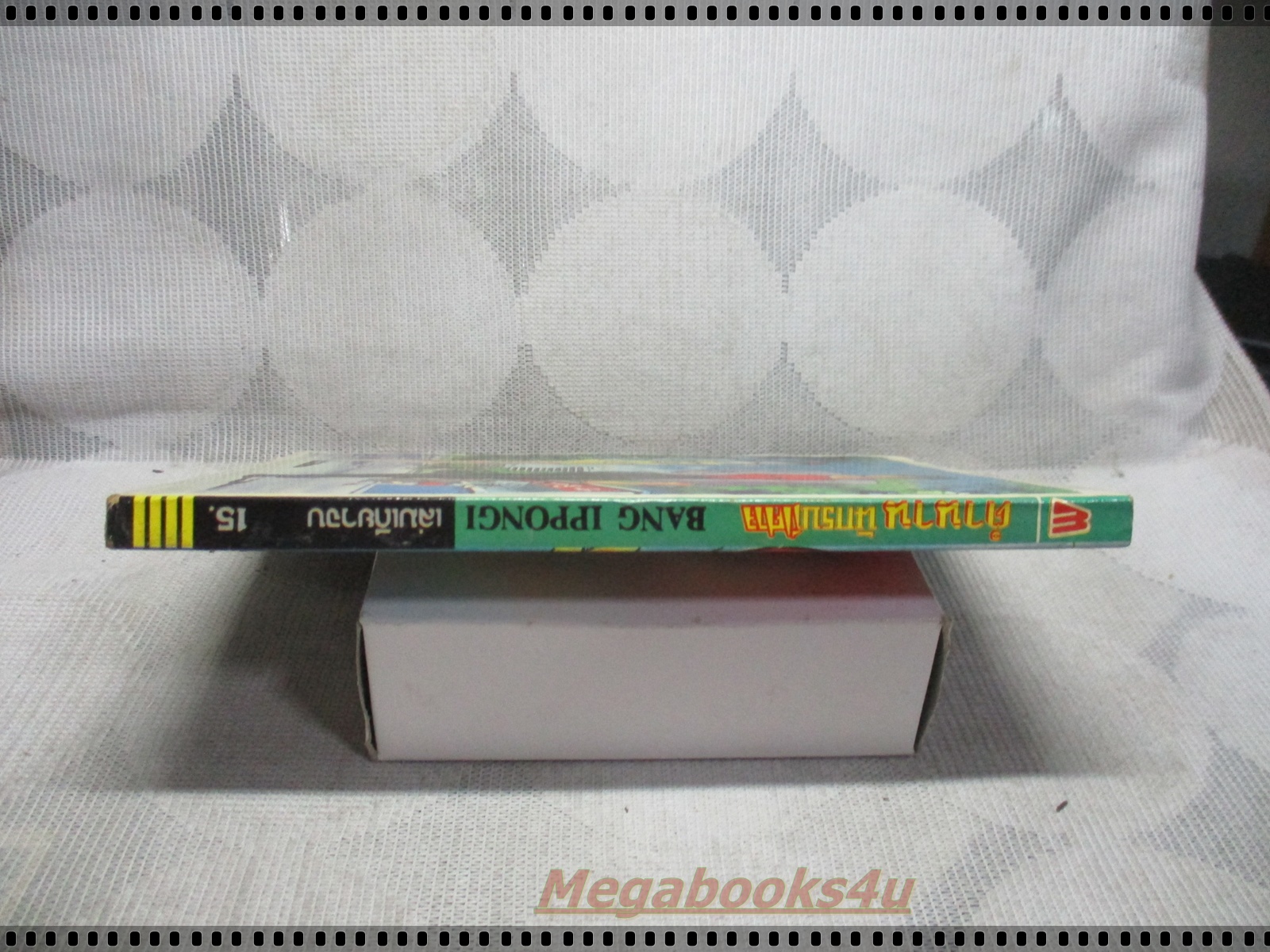 การ์ตูนเก่าตำนานนักรบปีศาจ เล่มเดียวจบ