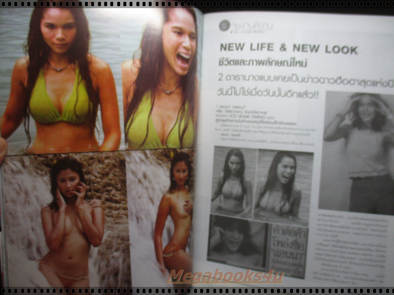 นิตยสารดารานางแบบ ฉบับที่226 2550 สภาพปานกลาง