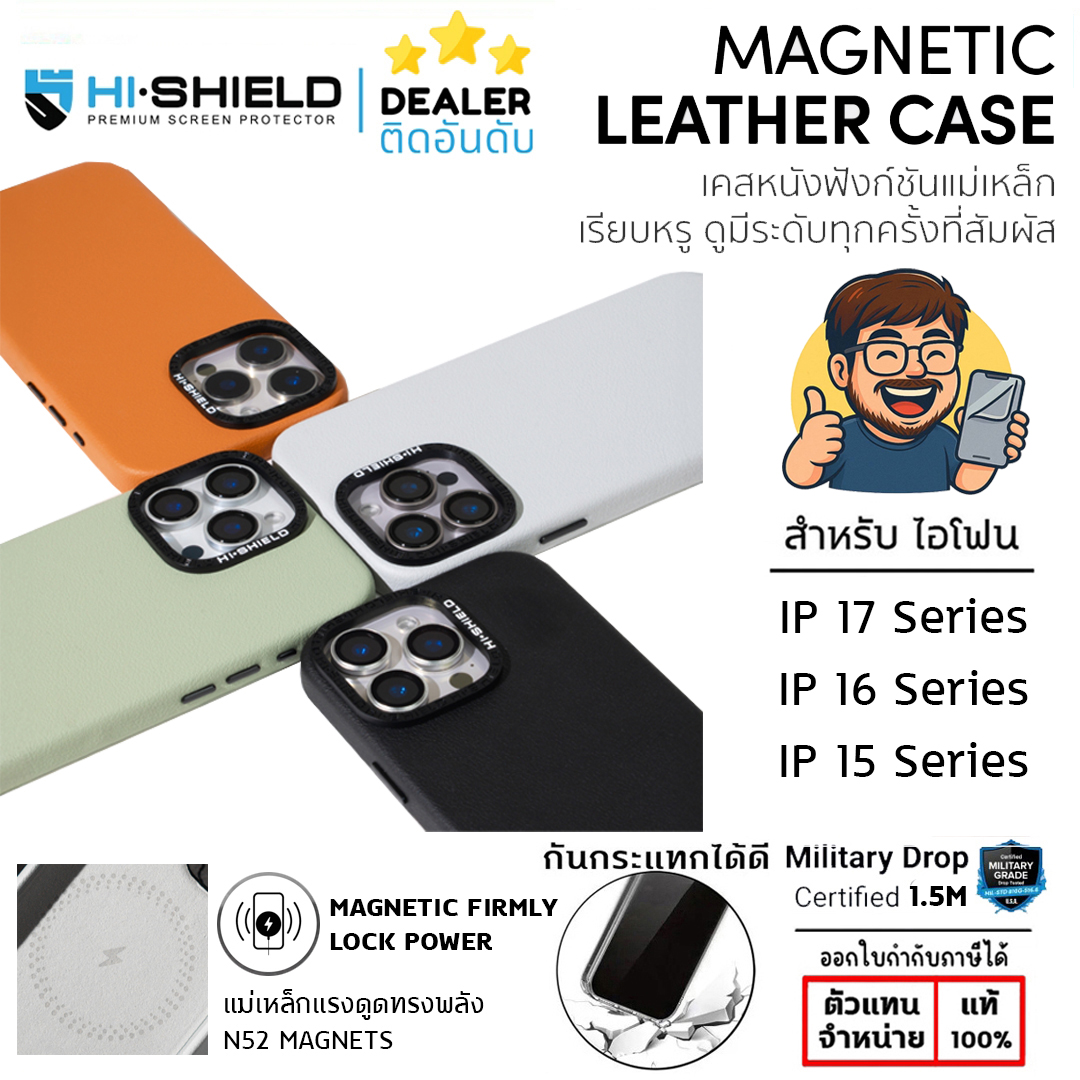 HiShield Magnetic Leather เคสหนัง เคสกันกระแทก ใช้สำหรับ iPhone 16 Pro Max 15 Pro Max ใบกำกับภาษี