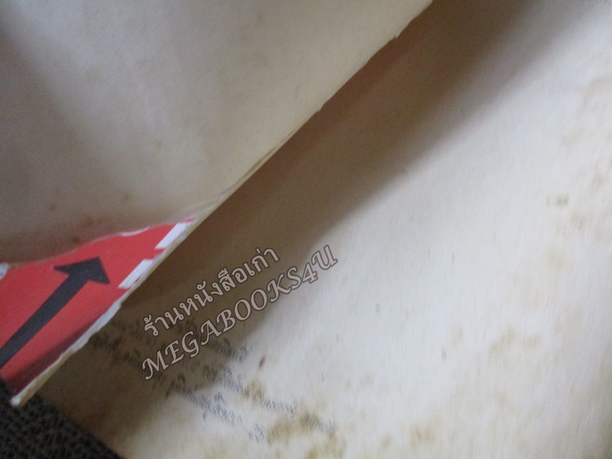 เฉลยแบบฝึกหัด เรขาคณิต ตามหลักสูตรเตรียมอุดมปีที่1-2 โดย อ.พงษ์ ภโววาท