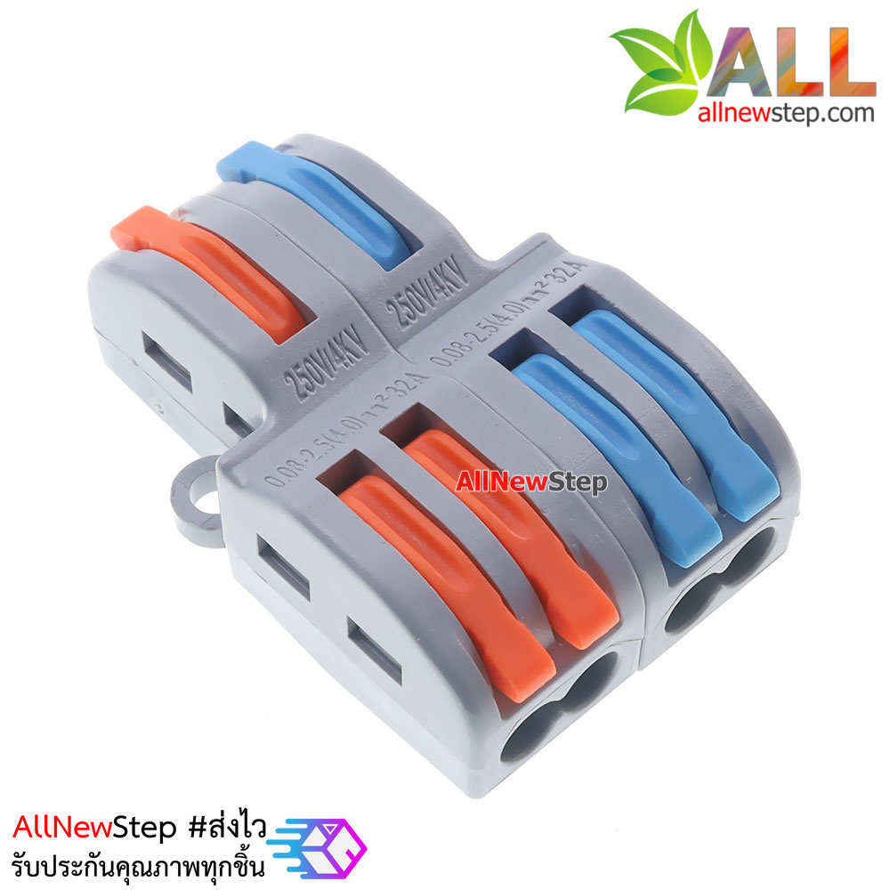 ขั้วต่อสายไฟแบบเร็ว เข้า 2 ออก 4 Quick terminal connector wire connecter 250V 32A