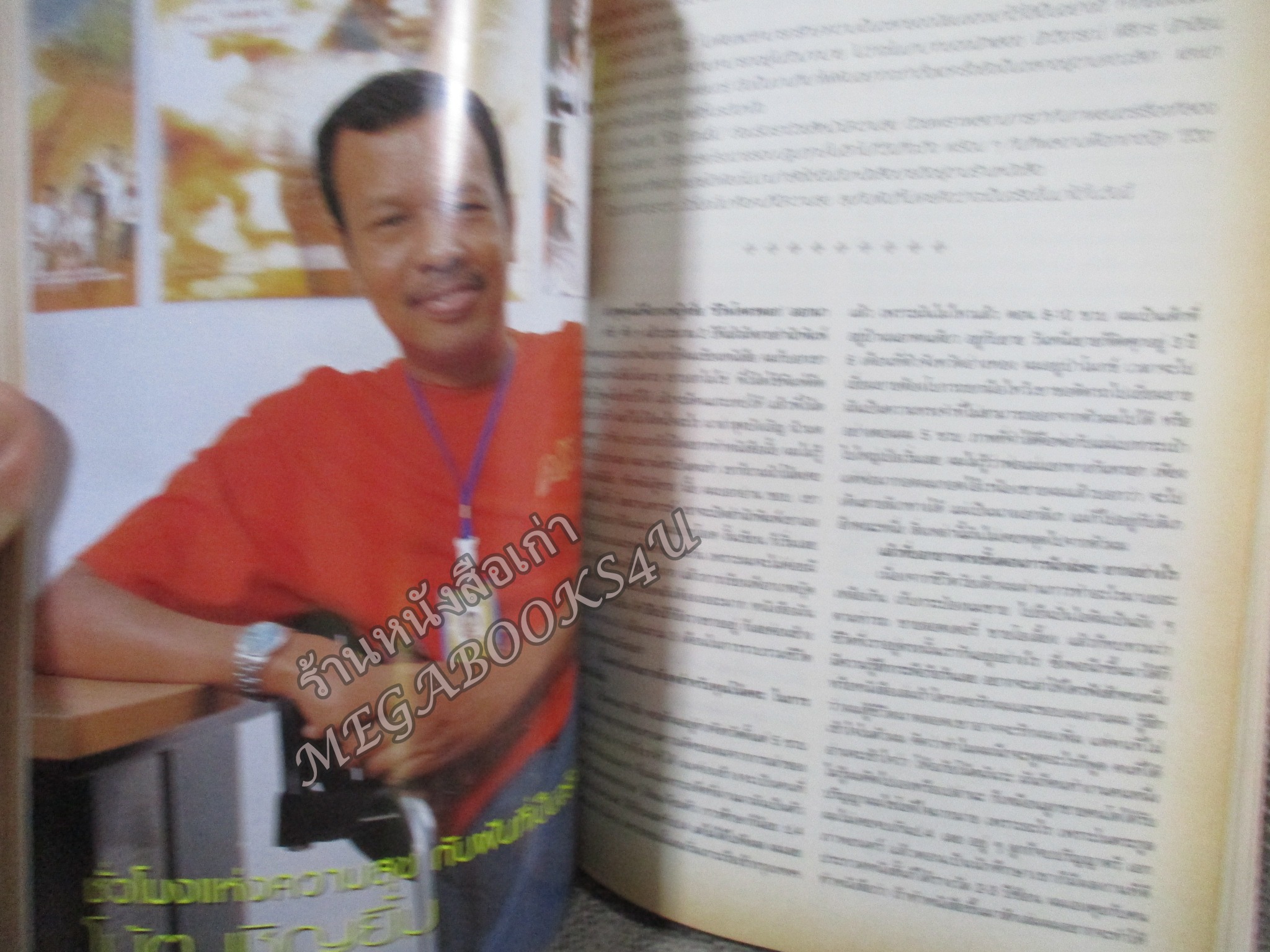 นิตยสารขวัญเรือน ฉบับที่799 ปี2548 ปก แอน ทองประสม อ่าน โน้ต เชิญยิ้ม / ตัน ภาสกรนที