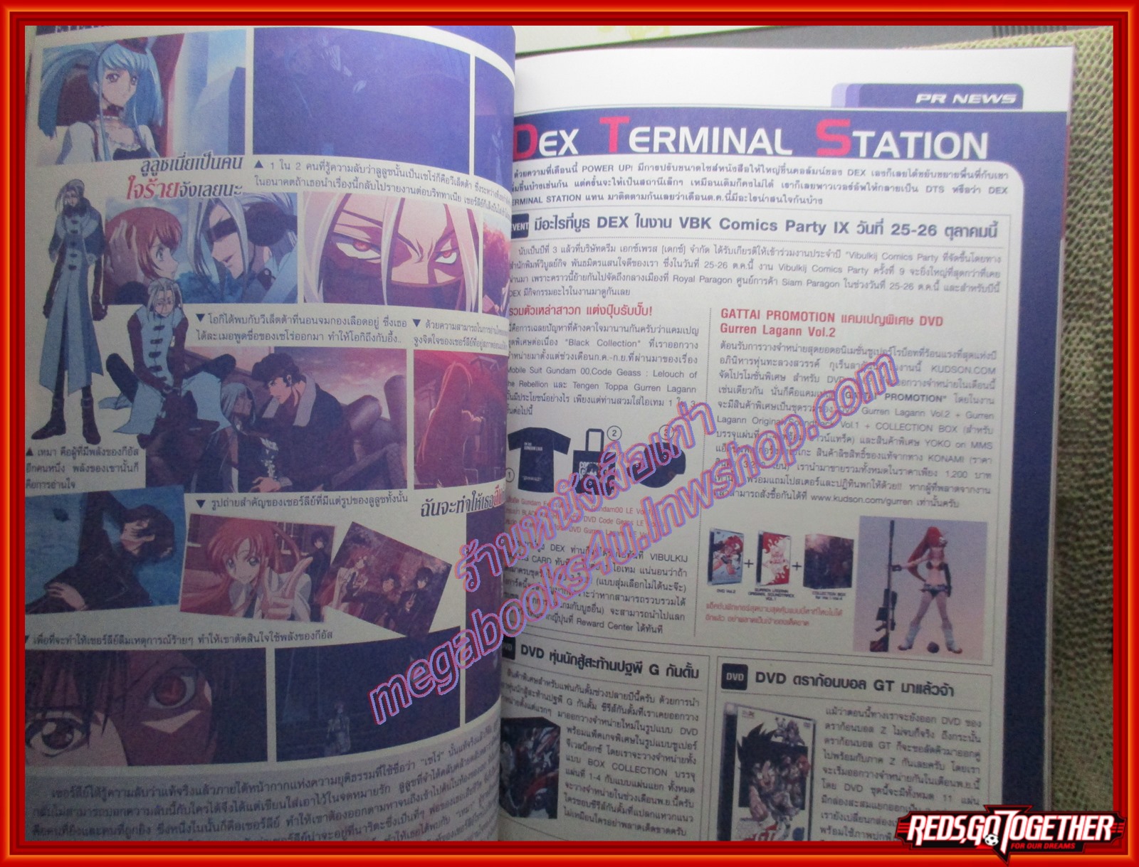 นิตยสารคู่มือเกมส์ POWER-UP พาวเวอร์อัพ เล่มที่20 ปี2551