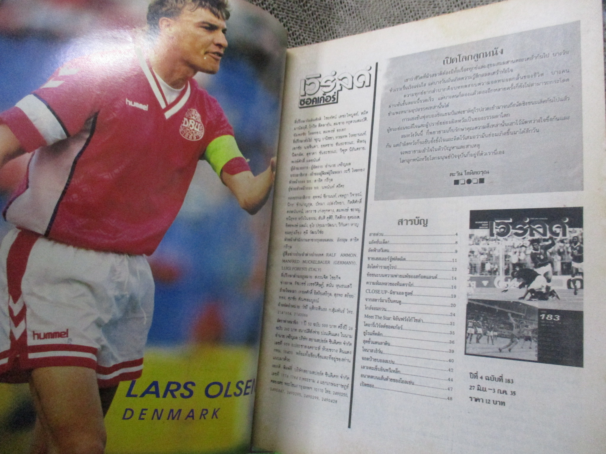 เวิร์ลด์ซอคเกอร์ ฉบับที่183 ปี2535 / ไม่มีภาพหน้ากลาง