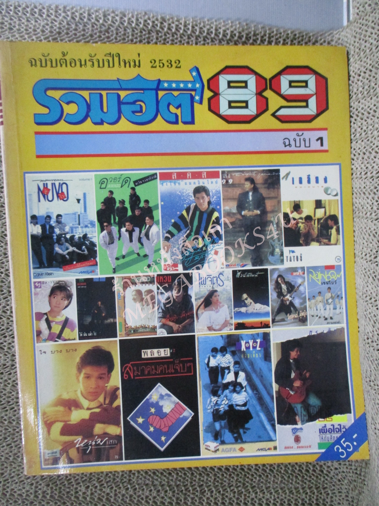 รวมฮิต89 ฉบับที่1 หนังสือเพลงพร้อมคอร์ดกีตาร์ ปี2532