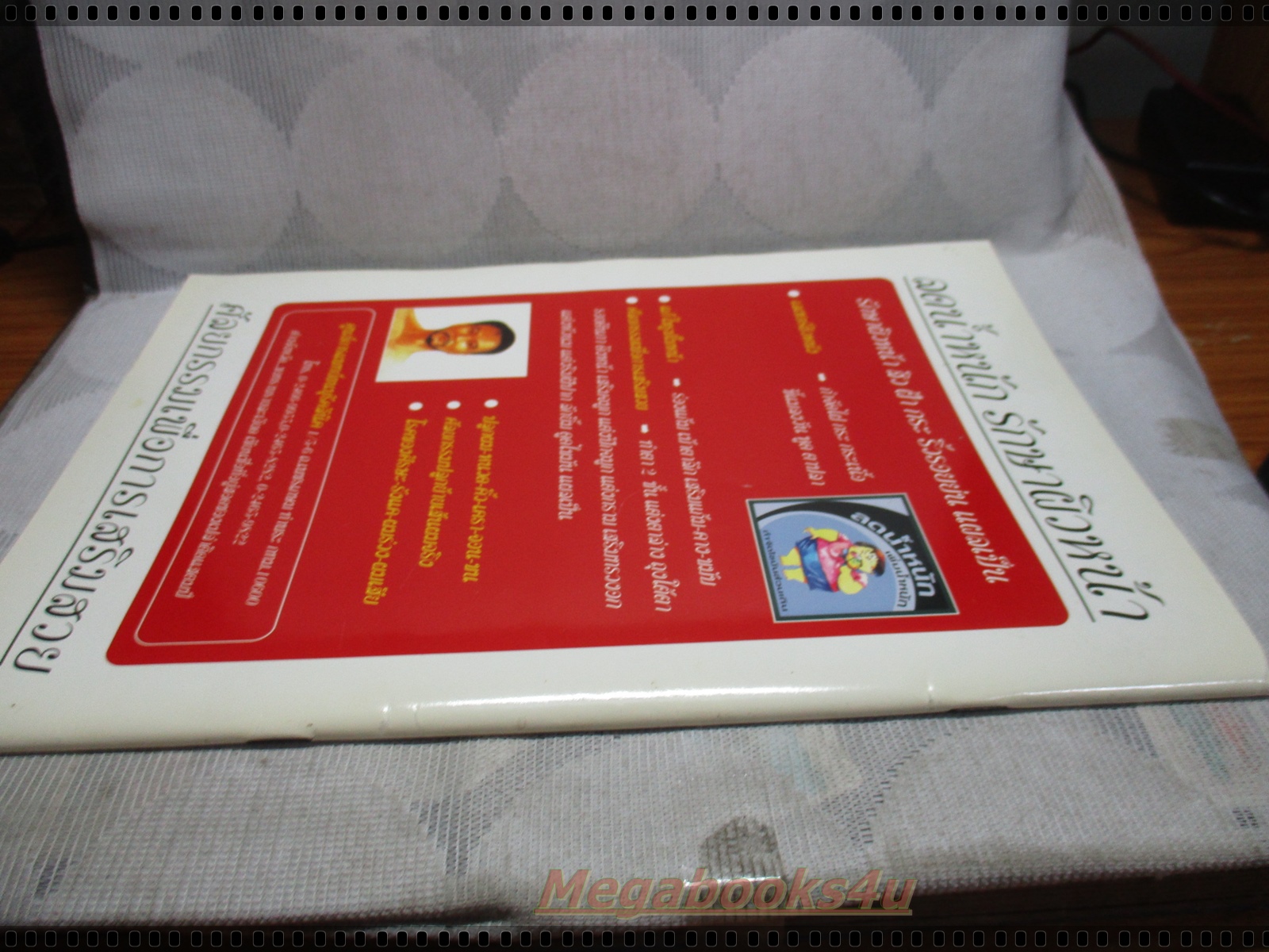 นิตยสารดารานางแบบ ฉบับที่195 2548 สภาพปานกลาง