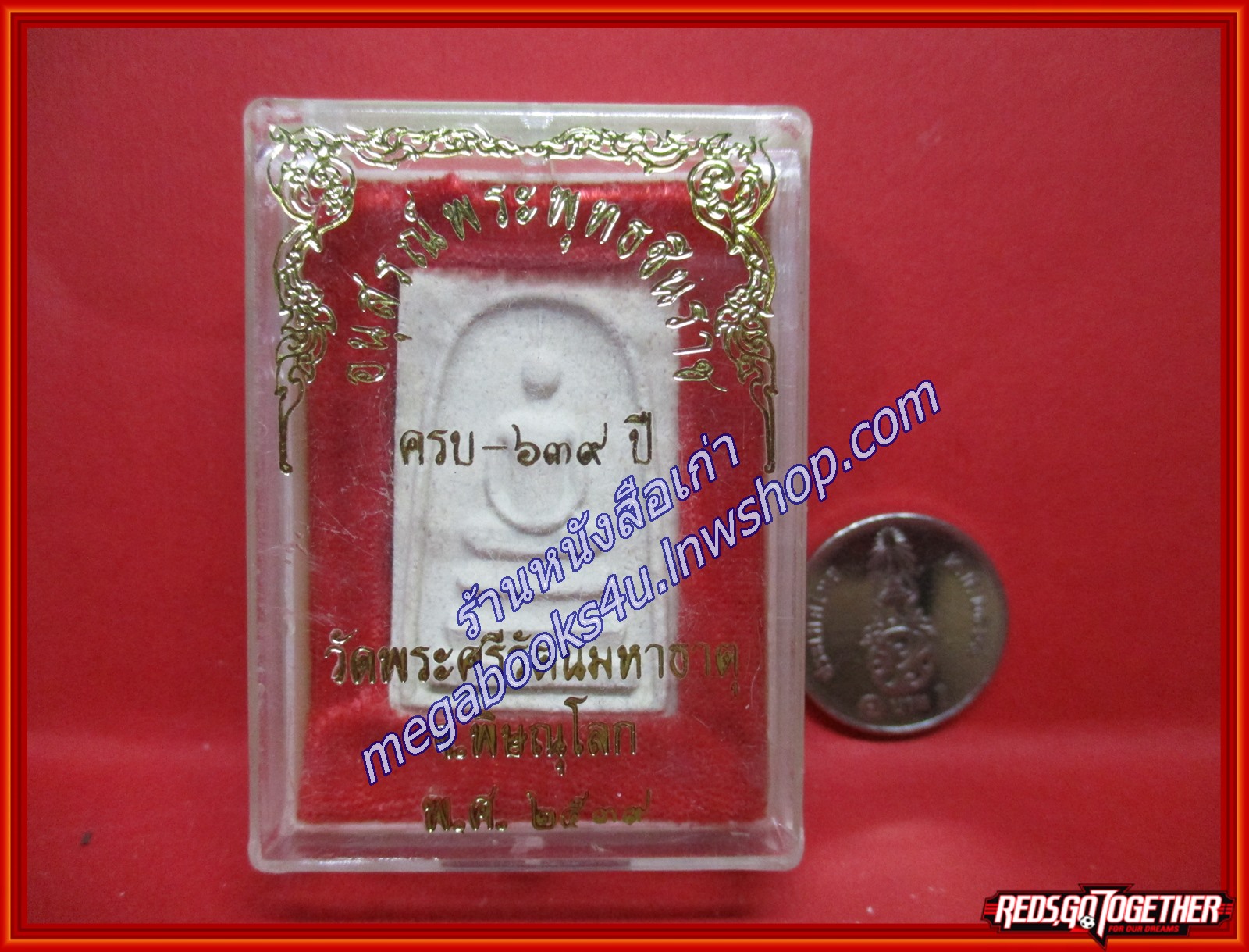 พระผง พระสมเด็จ รุ่นอนุสรณ์พระพุทธชินราช 639ปี ปี2539 วัดพระศรีรัตนมหาธาตุ จังหวัดพิษณุโลก