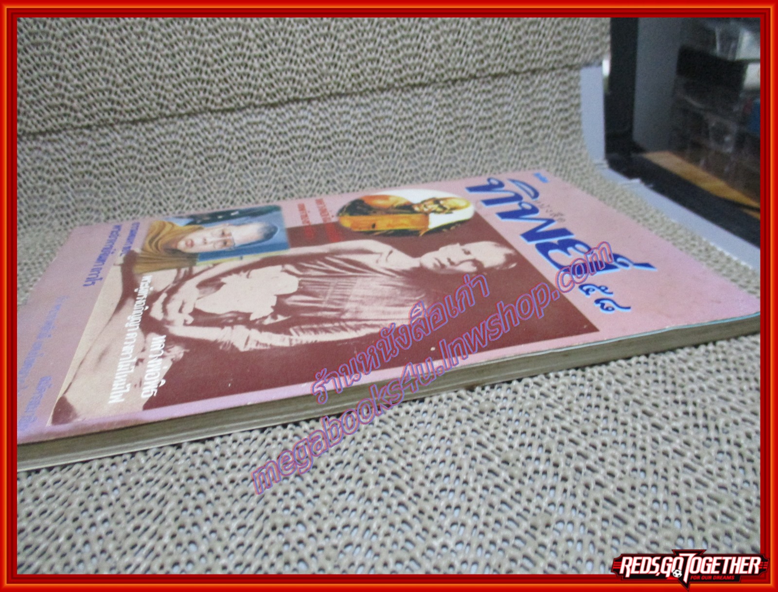 หนังสือทิพย์ ฉบับที่58 ก.ค. 2537 (โลกทิพย์) (หนังสือบ้าน มือสอง) (สภาพ85-95%) หลวงพ่อเงิน,หลวงพ่อพิธ,