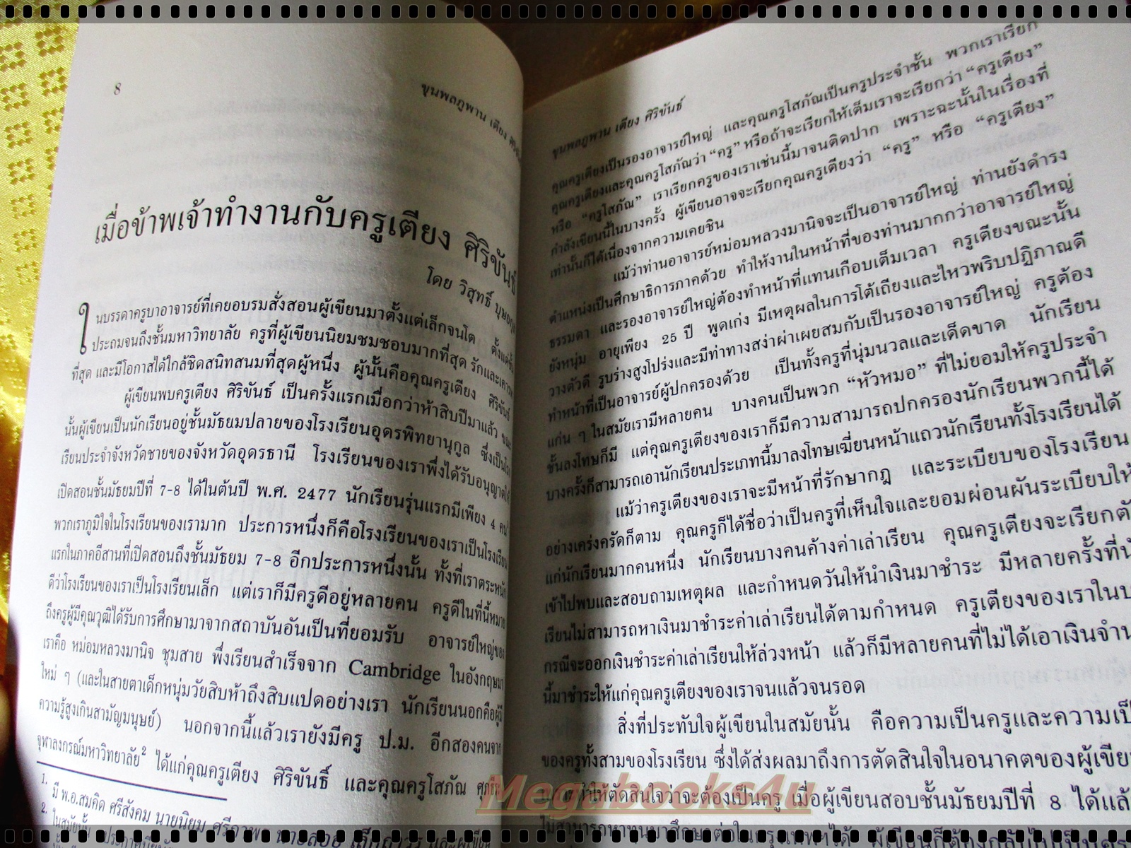 เตียง ศิริขันธ์ ผู้นำเสรีไทยภาคอีสาน โดย สุพจน์ ด่านตระกูล