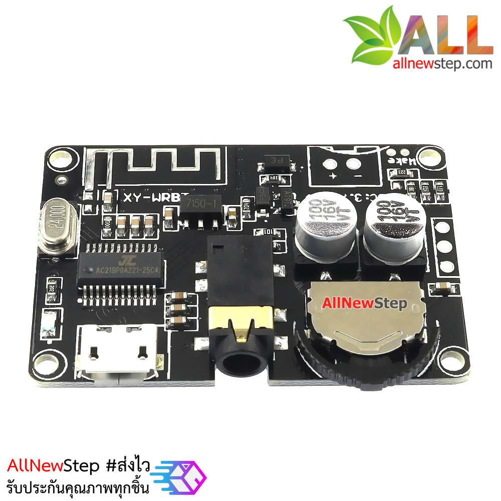 โมดูล Bluetooth 5.0 Stereo รับสัญญาณเสียงบลูธูท bluetooth 5.0 พร้อมโวลุ่มปรับเสียง