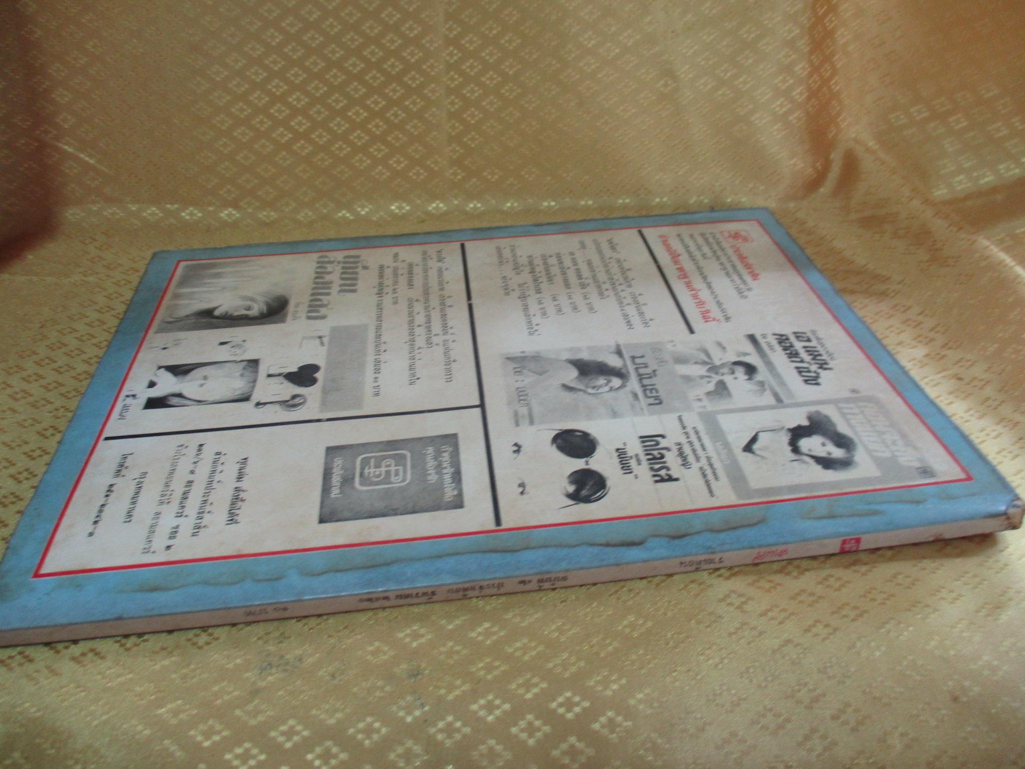 นิตยสารฟ้านารี ฉบับที่12 ปี2521 ปก มยุรฉัตร เหมือนประสิทธิเวช