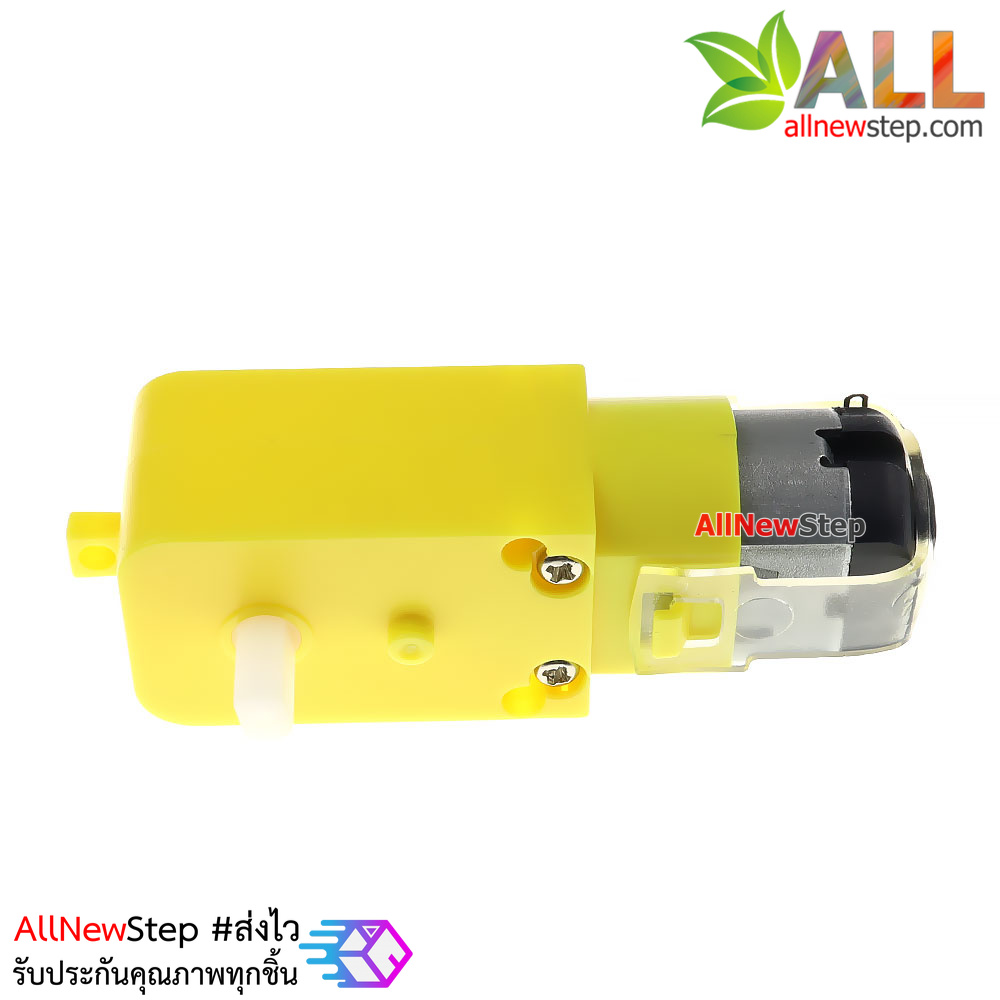 Gear Motor สำหรับ Smart Robot Car เฟือง 1:120 แบบแกนด้านเดียว