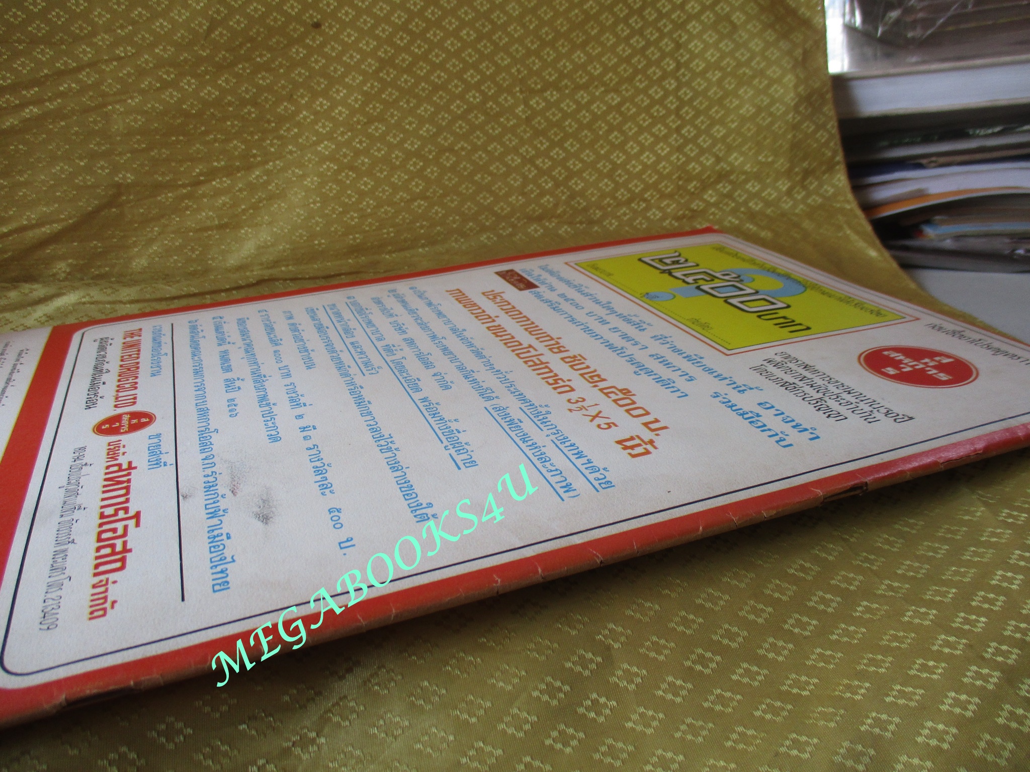 นิตยสารฟ้าเมืองไทย ฉบับ214 ปี2516 แม่ค้าผลไม้ไทย