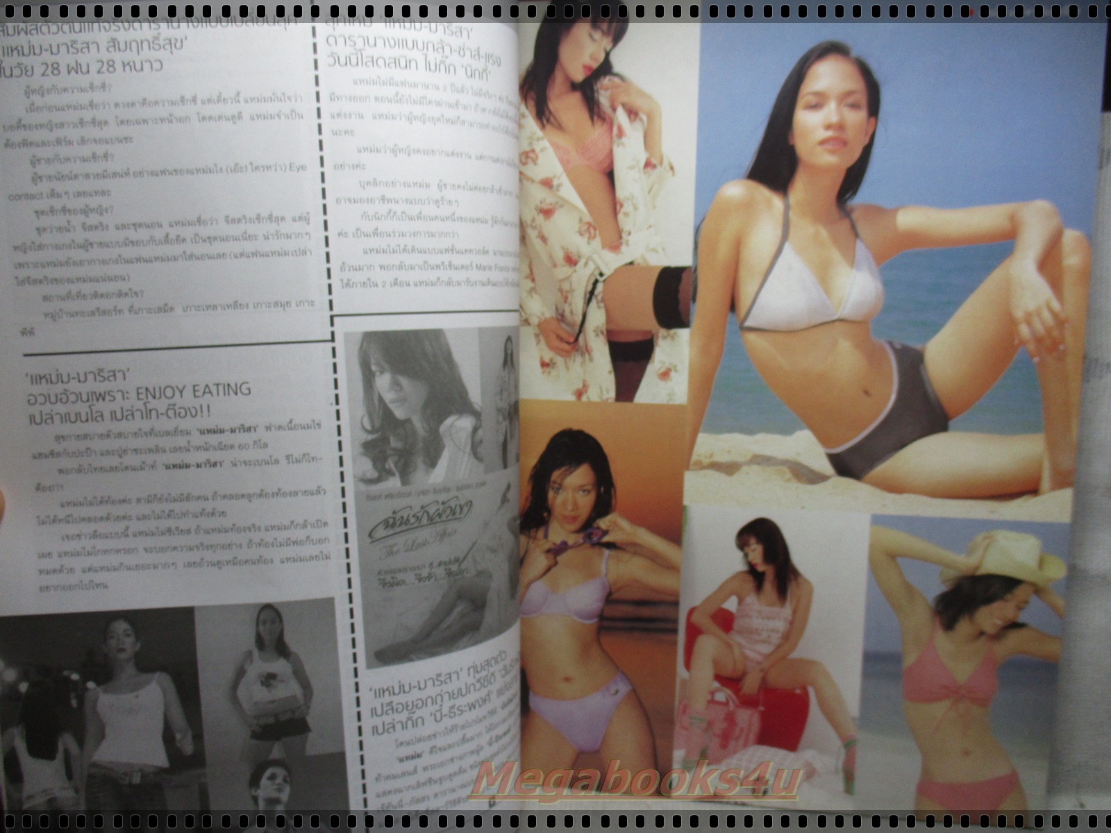 นิตยสารดารานางแบบ ฉบับที่238 2550 สภาพปานกลาง