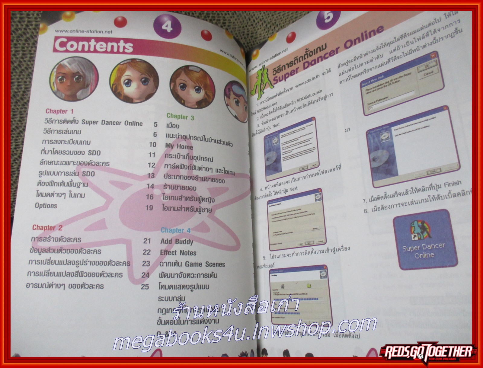 หนังสือคู่มือเกมส์ SUPER DANCER ONLINE