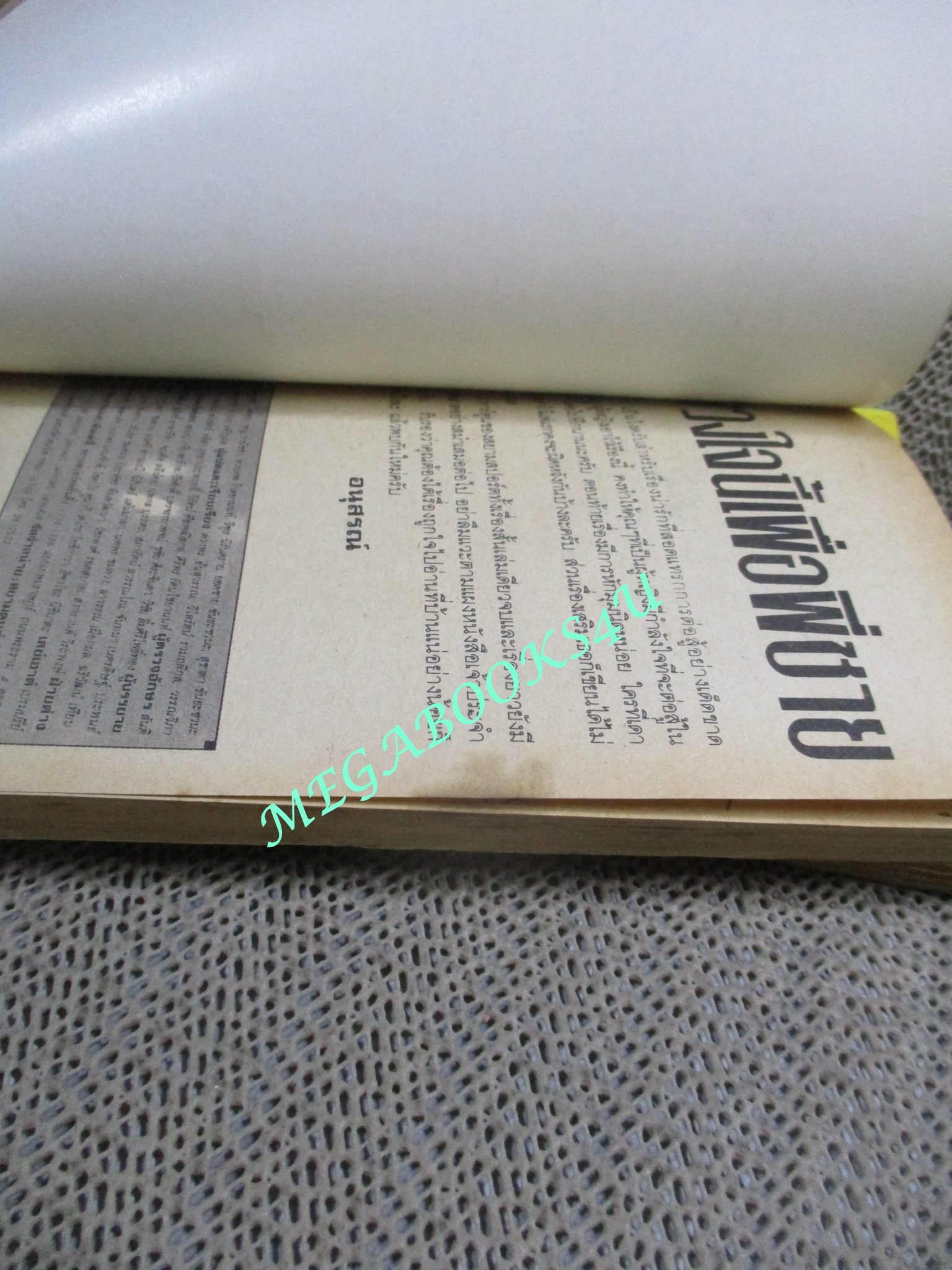 ดวงใจนี้เพื่อพี่ชาย / KAGAWA YAMI / 2เล่มจบ/ สนพ.สยาม