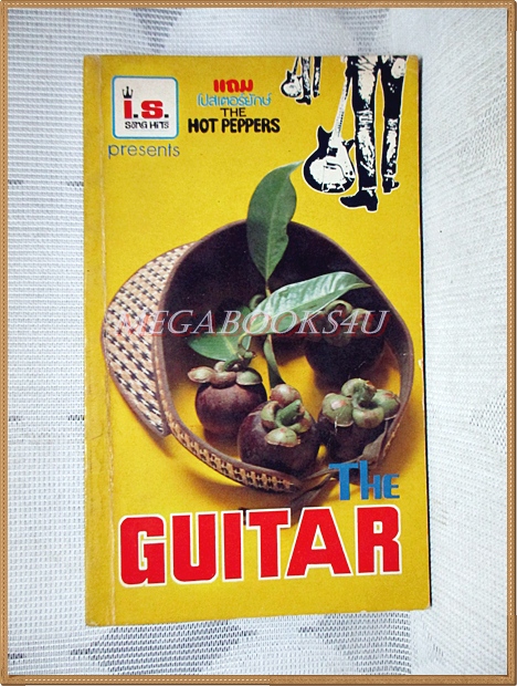 THE GUITAR เดอะกีต้าร์ NO.102 ขนาดพ็อคเก็ตบุคส์ สภาพดี