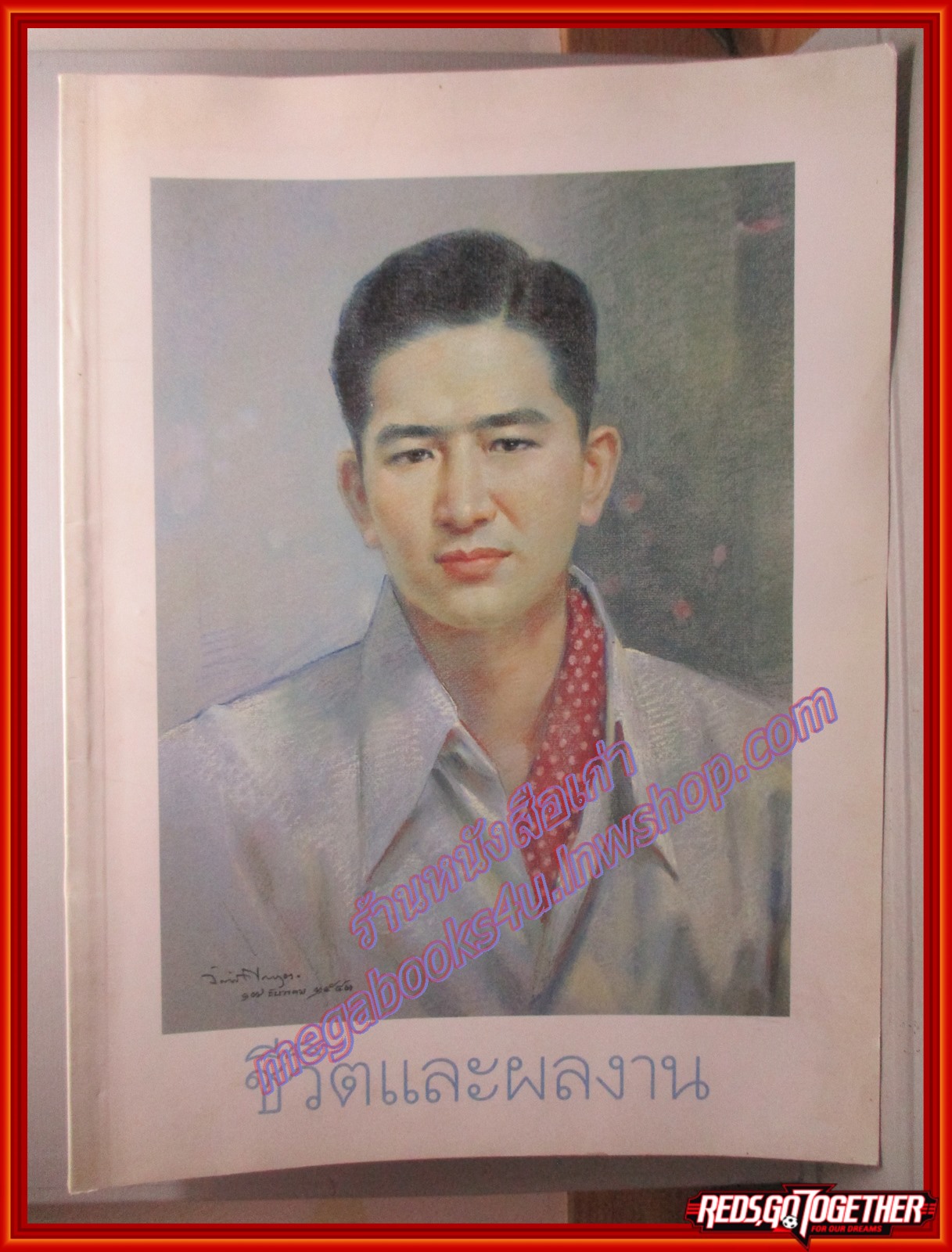 ผู้ก่อตั้งเมืองโบราณ ขายรถเบนซ์บริษัทธนบุรี อนุสรณ์ในงานพระราชทานเพลิงศพ นายเล็ก วิริยะพันธ์