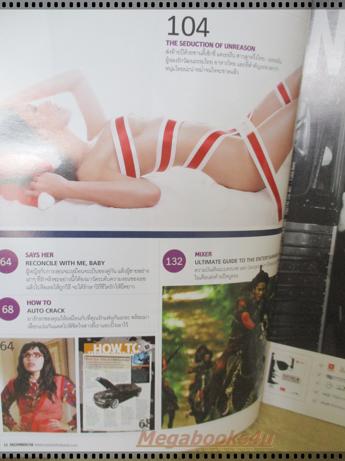 นิตยสารMAXIM No.048 DEC.2008 ปก ชมพู่ อารยา