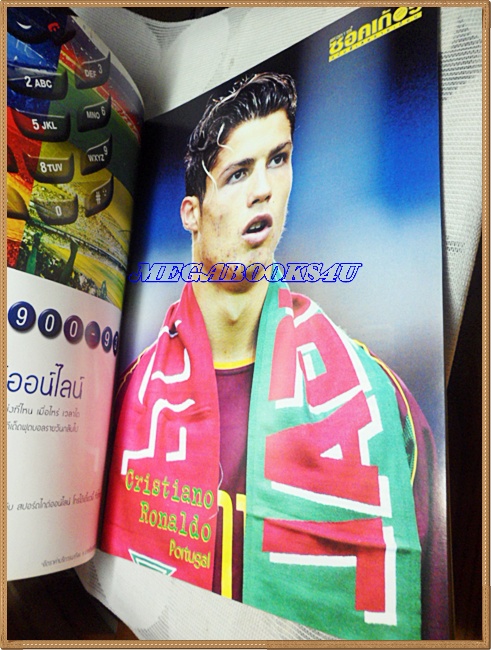 OC2207;นิตยสารฟุตบอลสตาร์ซอคเก้อร์,STAR'S SOCCER ปี2546 ฉบับที่23มีโปสเตอร์หน้ากลาง