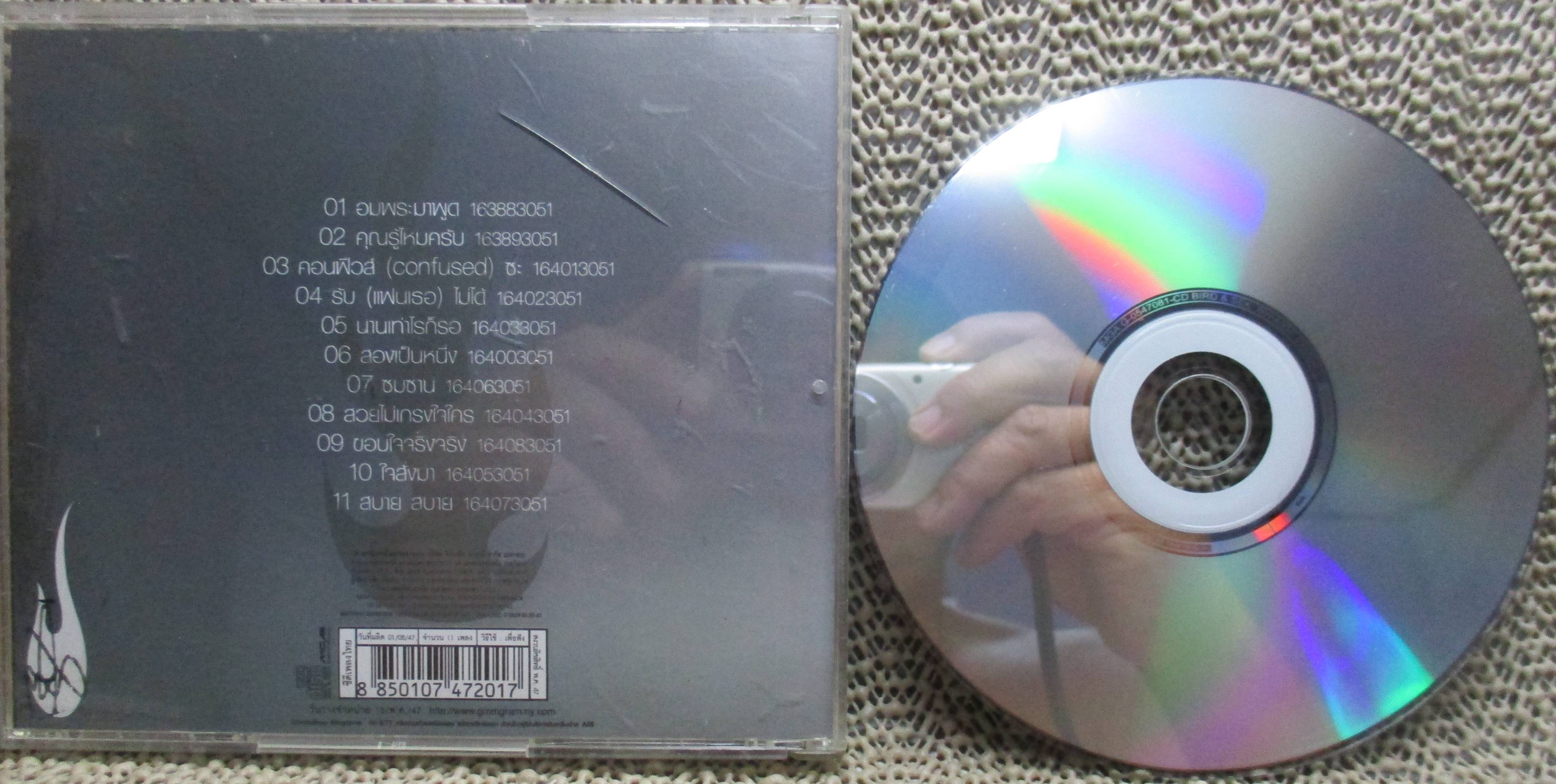 ซีดีเพลง เบิร์ดเสก อมพระมาพูด /// ปกสวย แผ่นสวยไม่มีรอยขีดข่วน /// กล่องมีรอยขีดข่วน