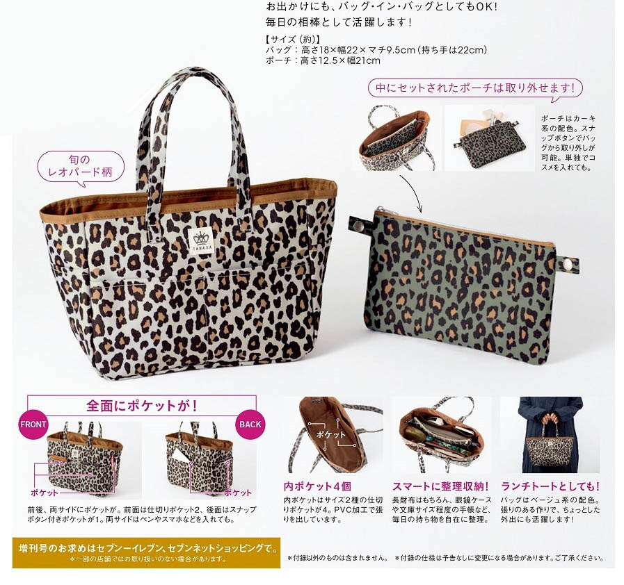 หมดแล้ว Tabasa A Pocket Bag & Pouch กระเป๋าถือขนาดเล็ก และกระเป๋าใบเล็กด้านใน