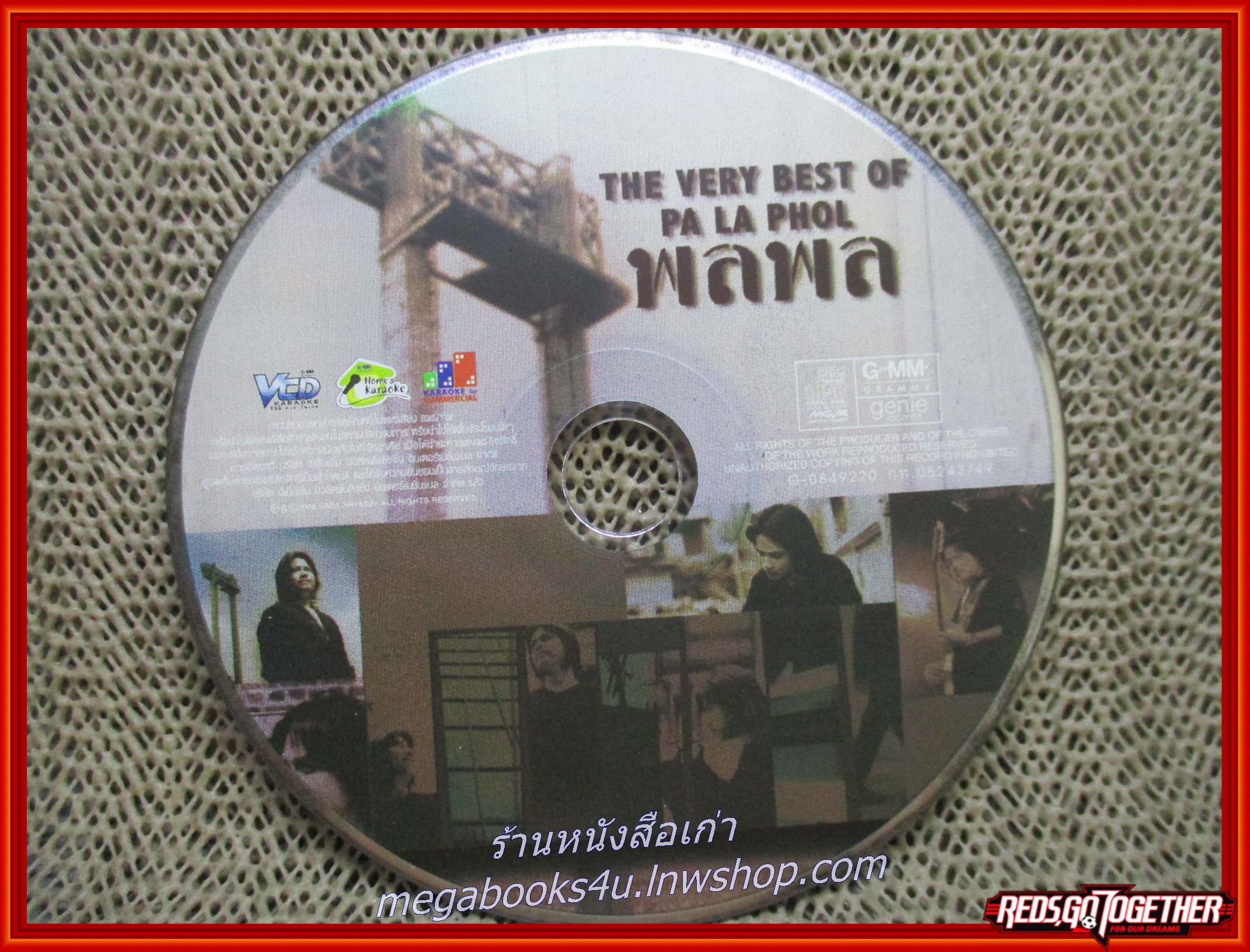 ซีดีเพลงไทยสากล คาราโอเกะ THE VERY BEST OF พลพล