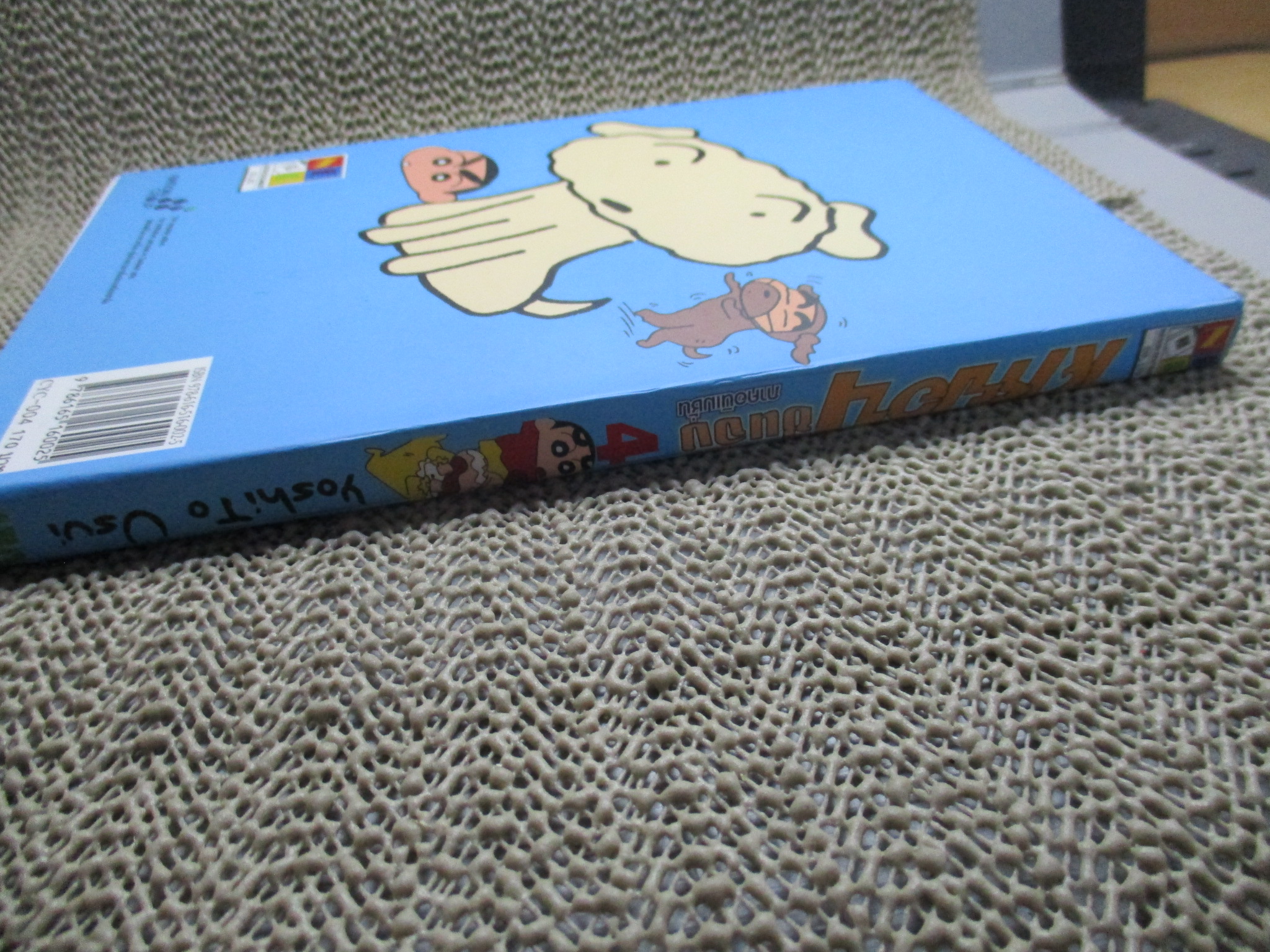 เครยอนชินจัง คัลเลอร์ ภาคอนิเมชั่น ฉบับ4 BIG BOOK สนพ. NED COMICS สภาพดี กระดาษสวย