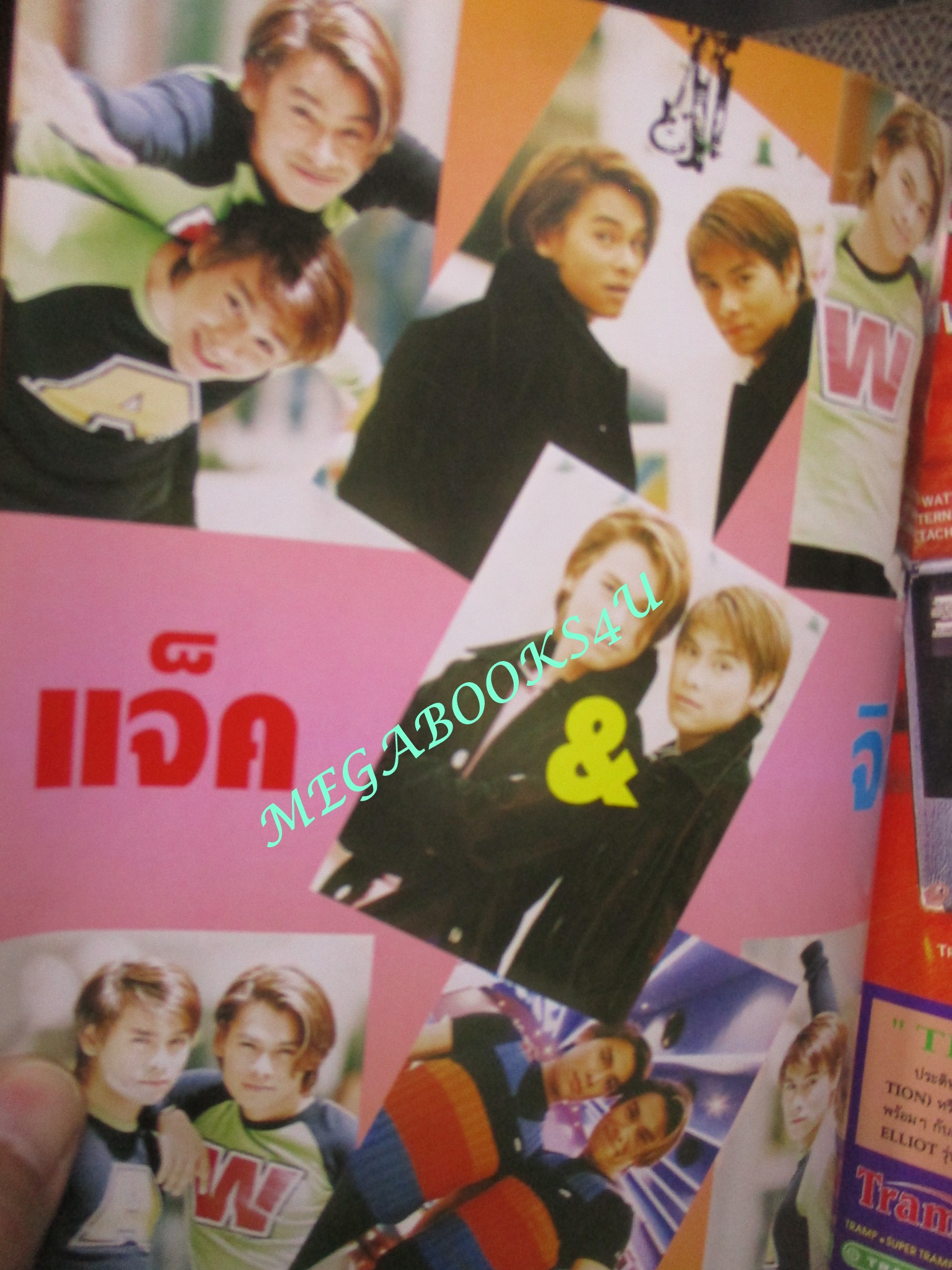 หนังสือเพลงพร้อมคอร์ดกีตาร์ เดอะกีต้าร์ THE GUITAR ฉบับที่266 ปี2539