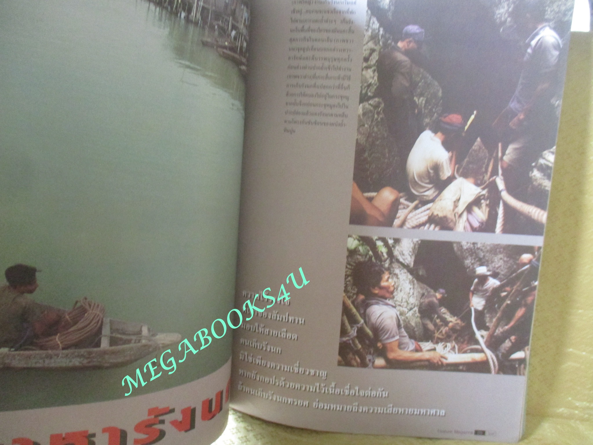 นิตยสารสารคดี ฉบับที่083 ปี2535 คนหารังนก รังนกนางแอ่น สิบล้อกับยาบ้า แมลงกลางคืน