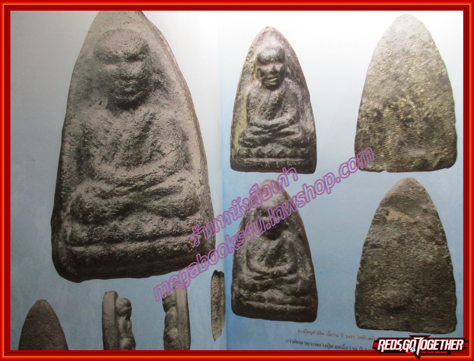 พระเครื่อง วัตถุมงคล ฉบับ การศึกษาพระหลวงปู่ทวด วัดช้างให้ เนื้อว่าน ปี2497