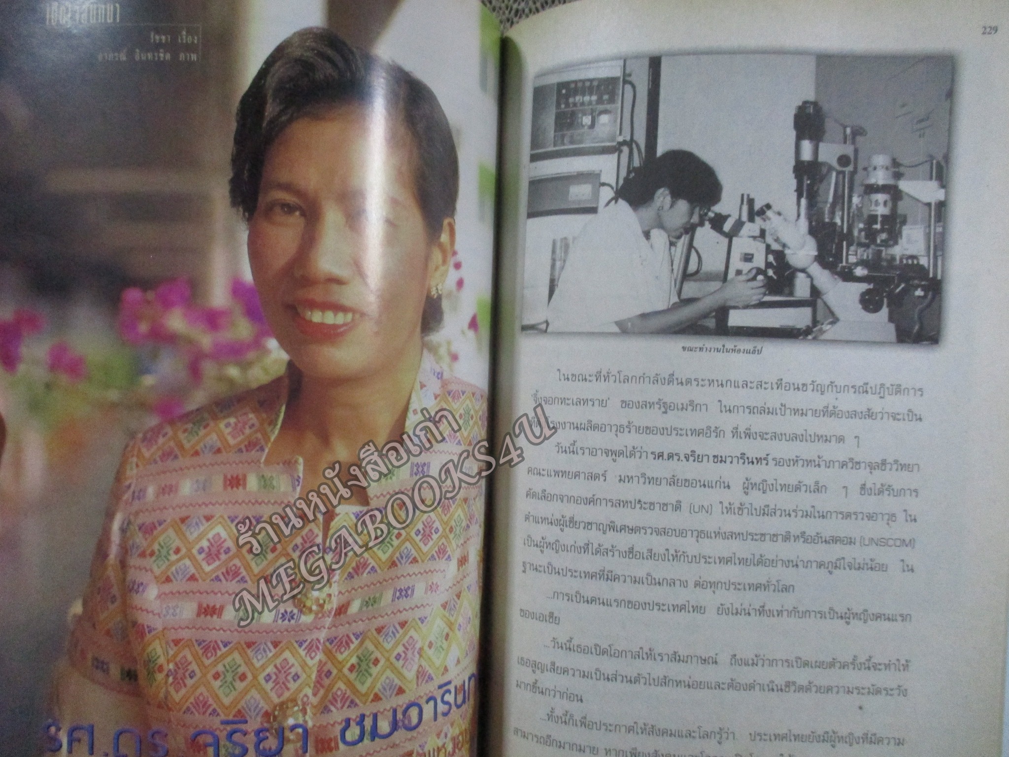 นิตยสารขวัญเรือน ฉบับที่652 ปี2542 ปก นิ้ง กุลสตรี อ่าน จริยา ชมวารินทร์ / มาดามซู