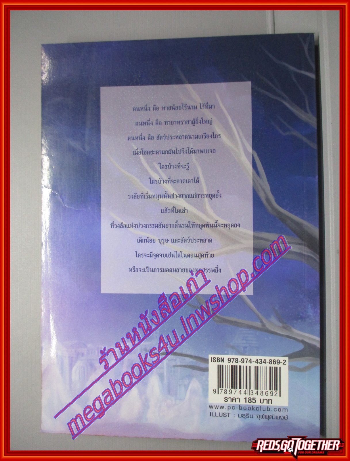 Aria of Gareth ท่วงทำนองแห่งมนตรา เล่มที่1 เขียนโดย Keisei สนพ.ฟิสิกซ์เซ็นเตอร์