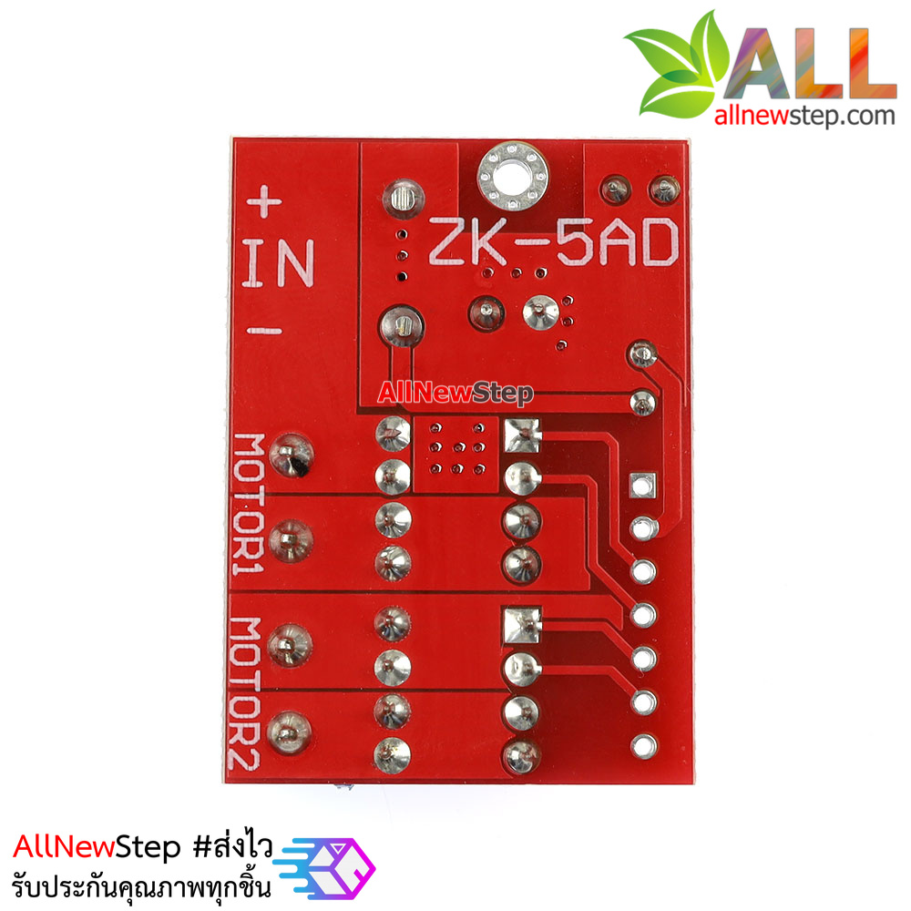 Motor Driver PWM dual DC motor 5A super L298N โมดูลขับมอเตอร์แบบ PWM 3-14V 5A