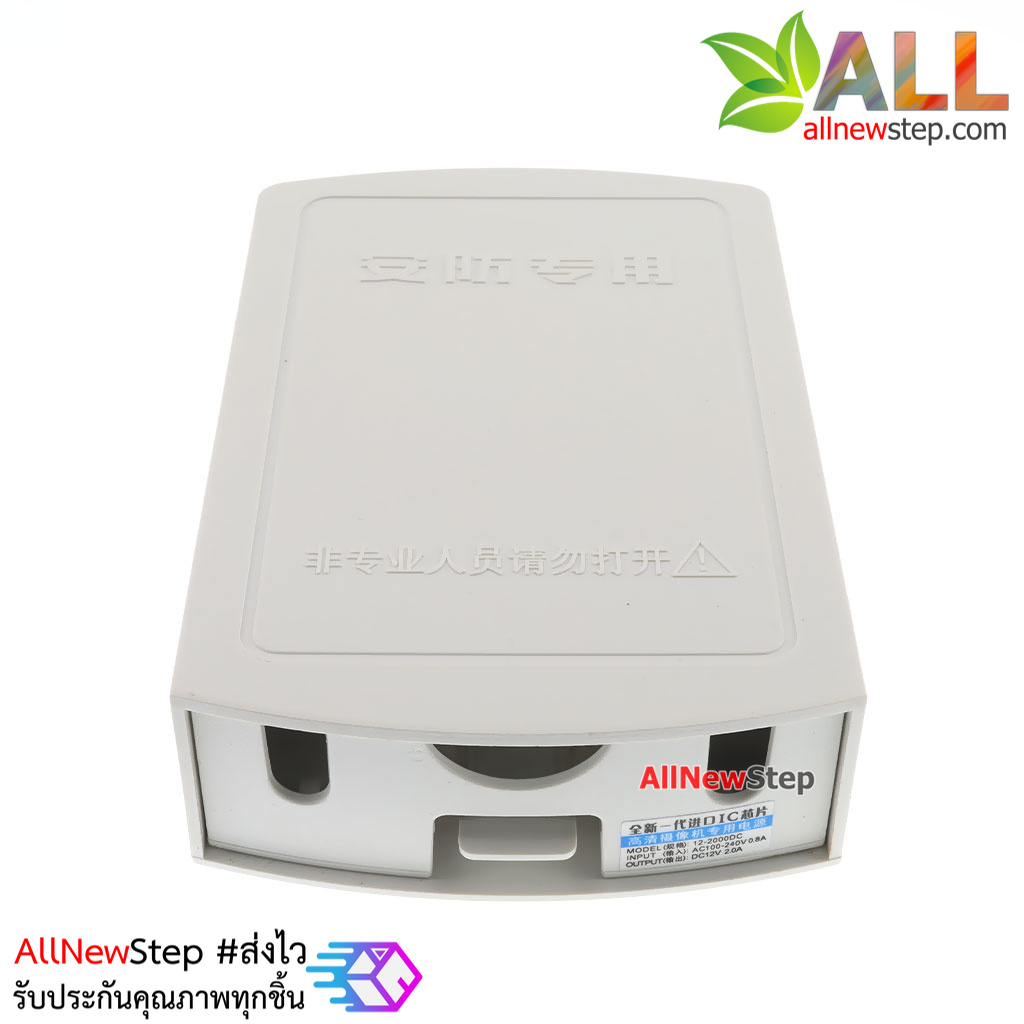 แหล่งจ่ายไฟ 12V 2A พร้อมชุดกล่องแบบกันน้ำ Outdoor แจ๊ก DC 5.5x2.1mm