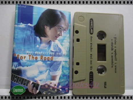 ขายเทปเพลงเก่า ศักดา พัทธสีมา อัลบั้ม FOR THE ROAD