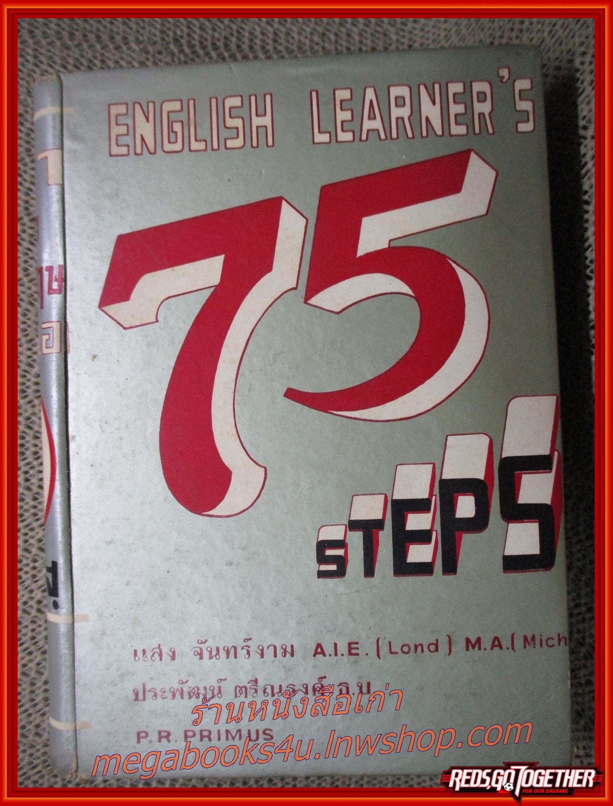 ตำราเรียนพูดภาษาอังกฤษด้วยตนเอง 75 step โดย แสง จันทร์งาม