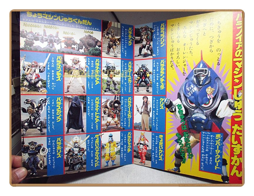 อัลบั้มภาพการ์ตูนฮีโร่ โชวริคิ เซนไต โอเรนเจอร์ ขบวนการ5สี ขบวนการ5พลัง สภาพดี