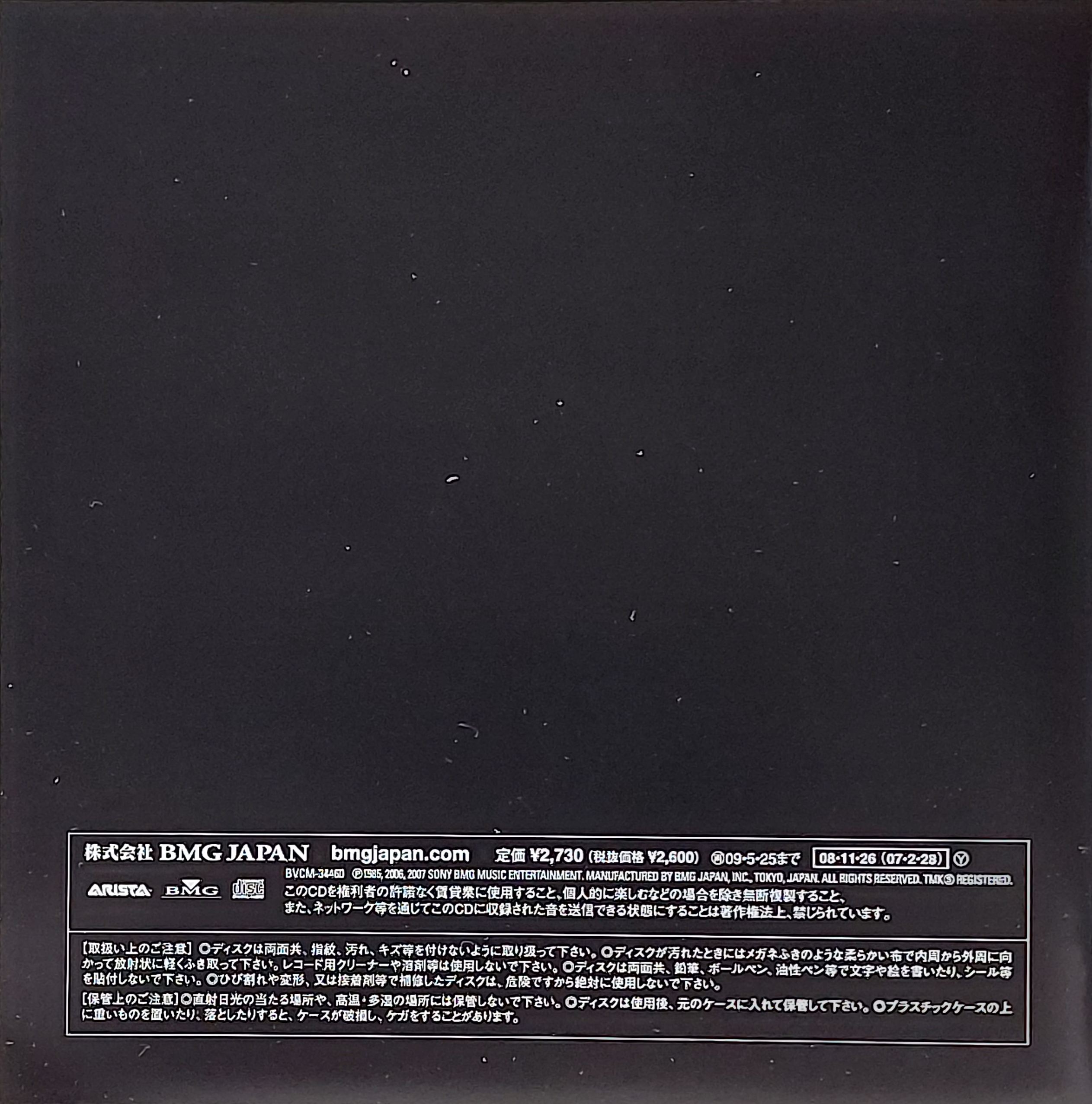 CD,The Alan Parsons Project - Vulture Culture (1985)(Japan)