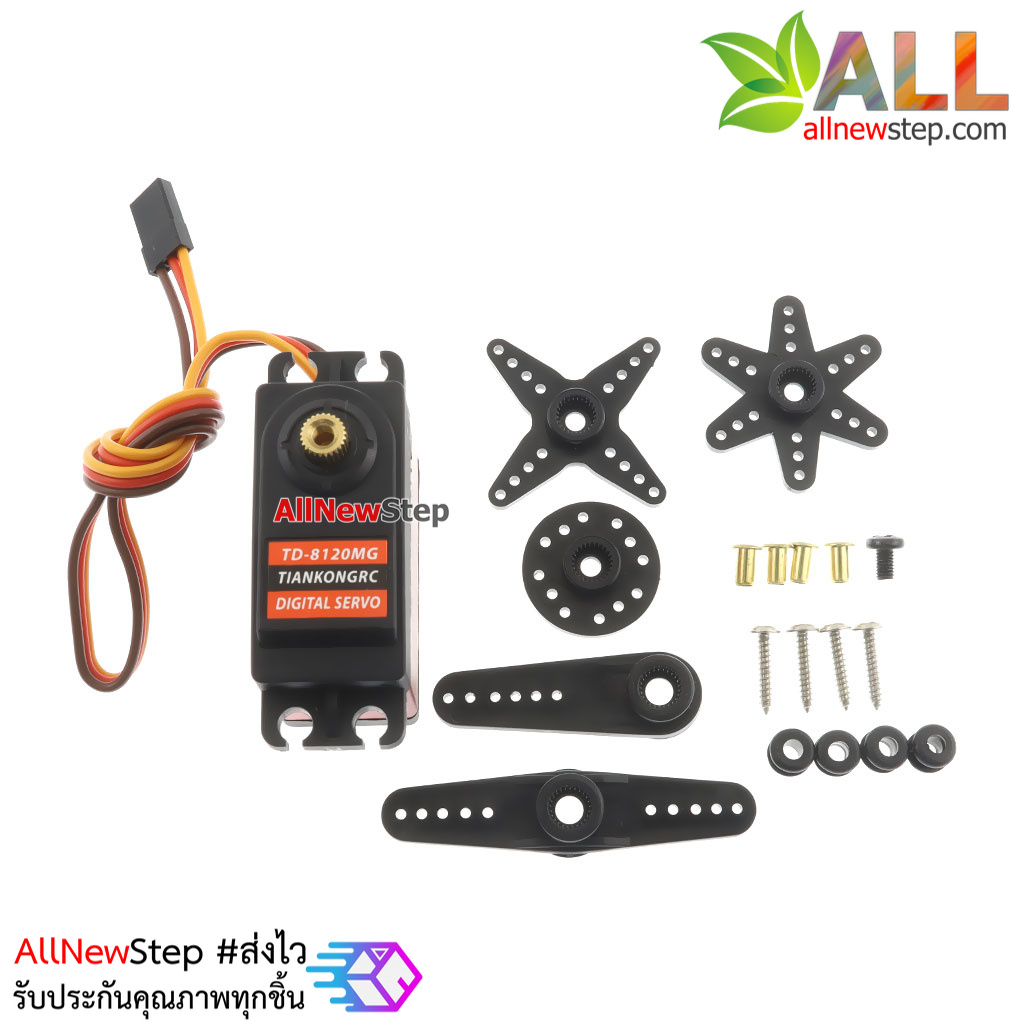 Servo TD8120MG 20KG digital steering gear high torque waterproof arm